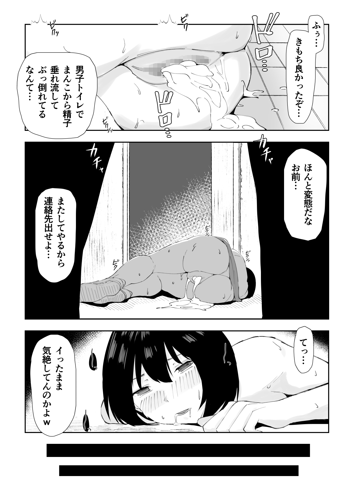 [Kurusu] TS Doutei Hikikomori no Ecchi na Life Hack 画像番号 29