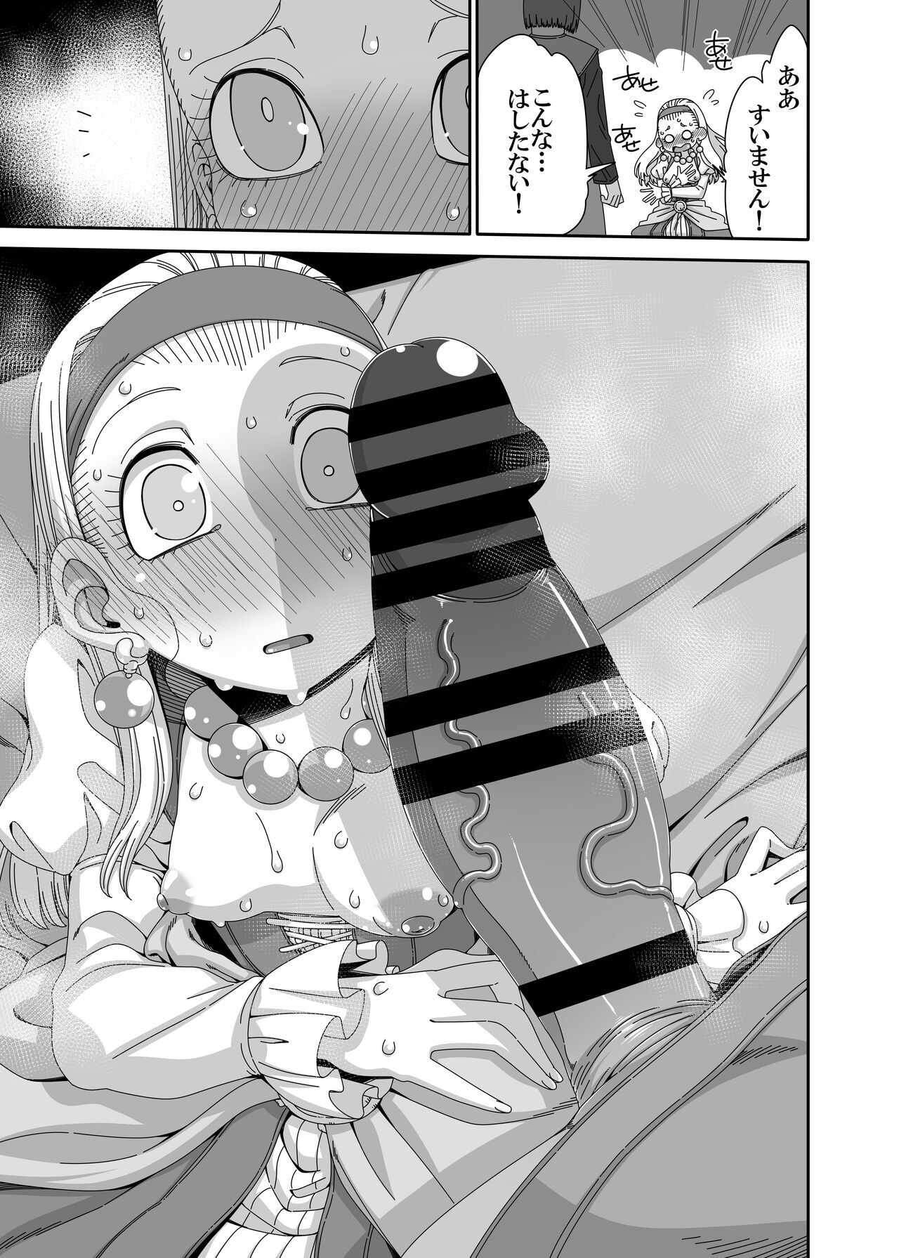 [Hanya Yashiki (Hanya)] Seenya to Shiawase ni Naritai (Dragon Quest XI) [English] [MTL] [Digital] image number 14