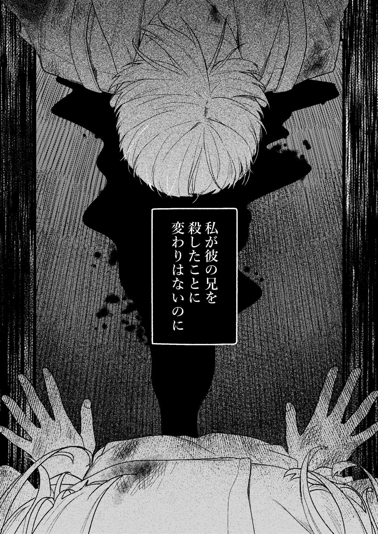 [Momoiro Azarashi (Arima)] Kare no Jijou to Kanojo no Himitsu～sono ato no hanasi～ Bildnummer 12