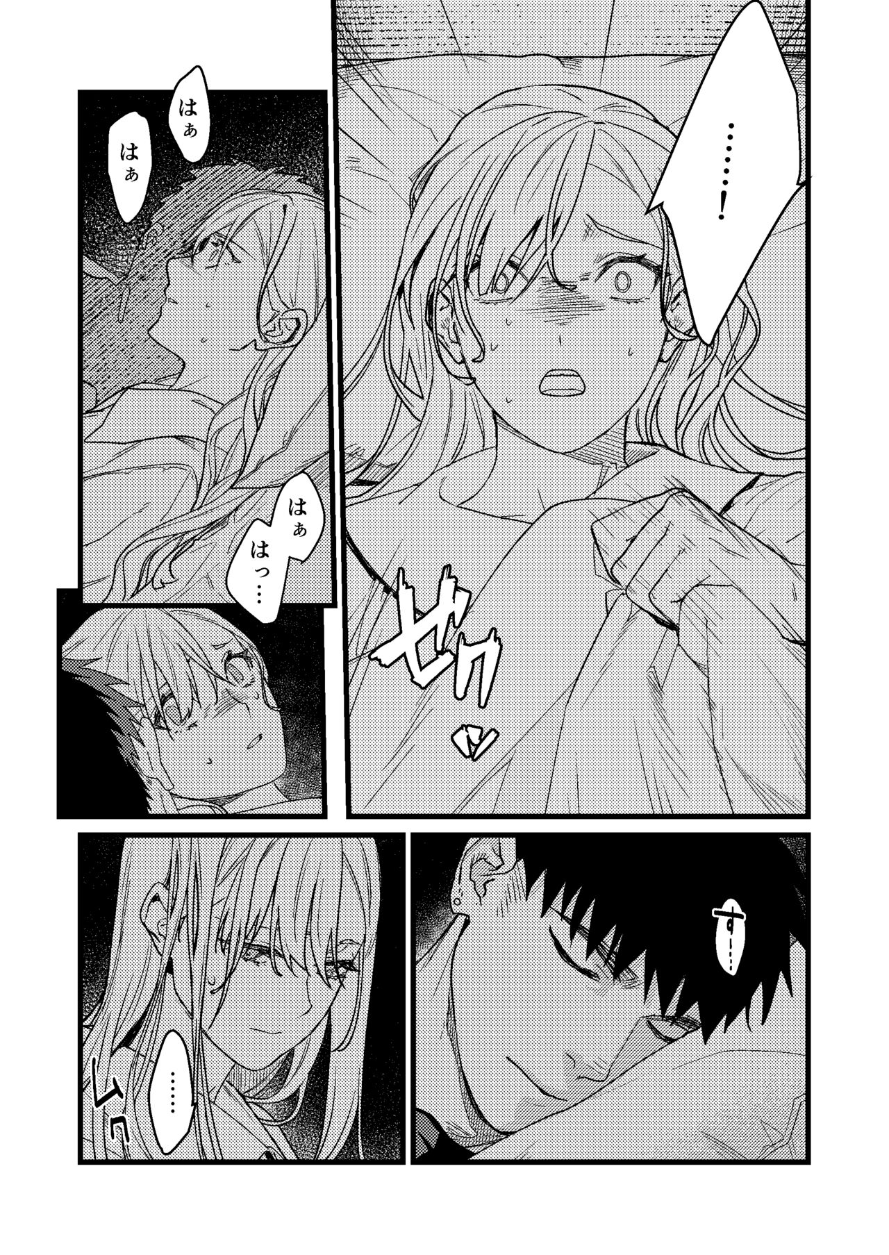 [Momoiro Azarashi (Arima)] Kare no Jijou to Kanojo no Himitsu～sono ato no hanasi～ Bildnummer 13