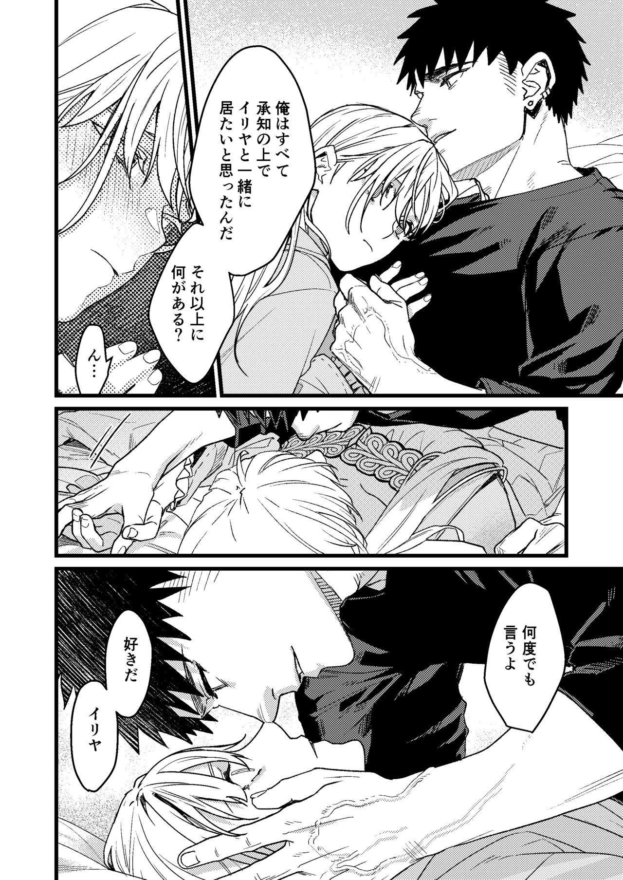 [Momoiro Azarashi (Arima)] Kare no Jijou to Kanojo no Himitsu～sono ato no hanasi～ Bildnummer 33