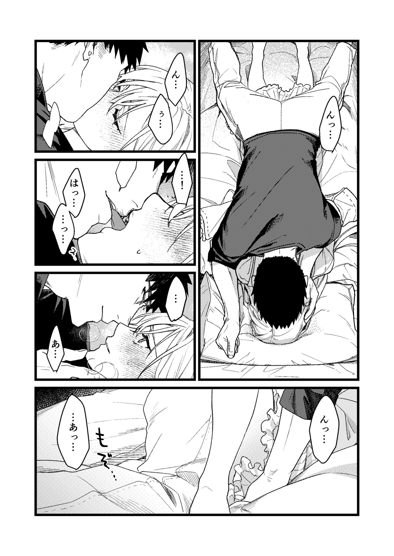 [Momoiro Azarashi (Arima)] Kare no Jijou to Kanojo no Himitsu～sono ato no hanasi～ Bildnummer 34