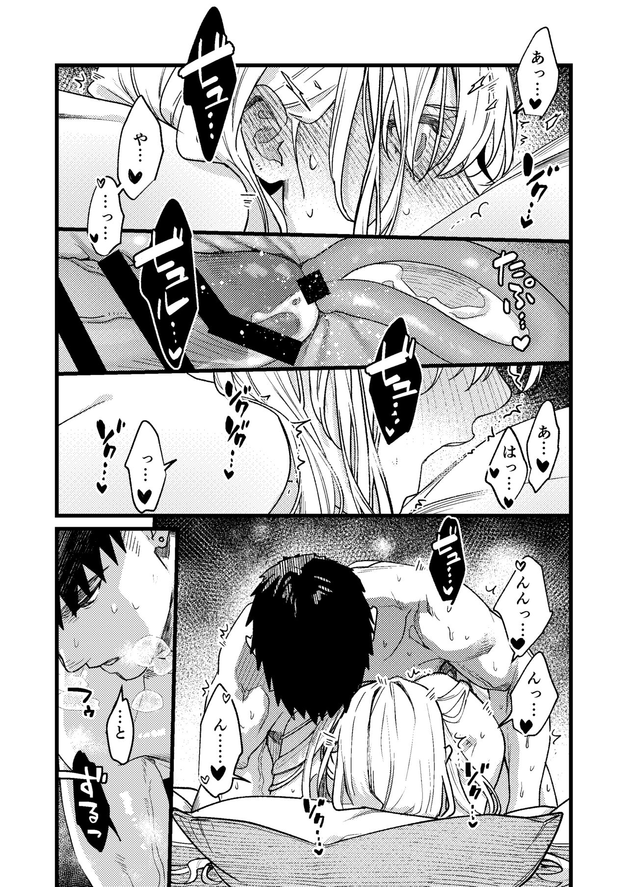 [Momoiro Azarashi (Arima)] Kare no Jijou to Kanojo no Himitsu～sono ato no hanasi～ Bildnummer 62