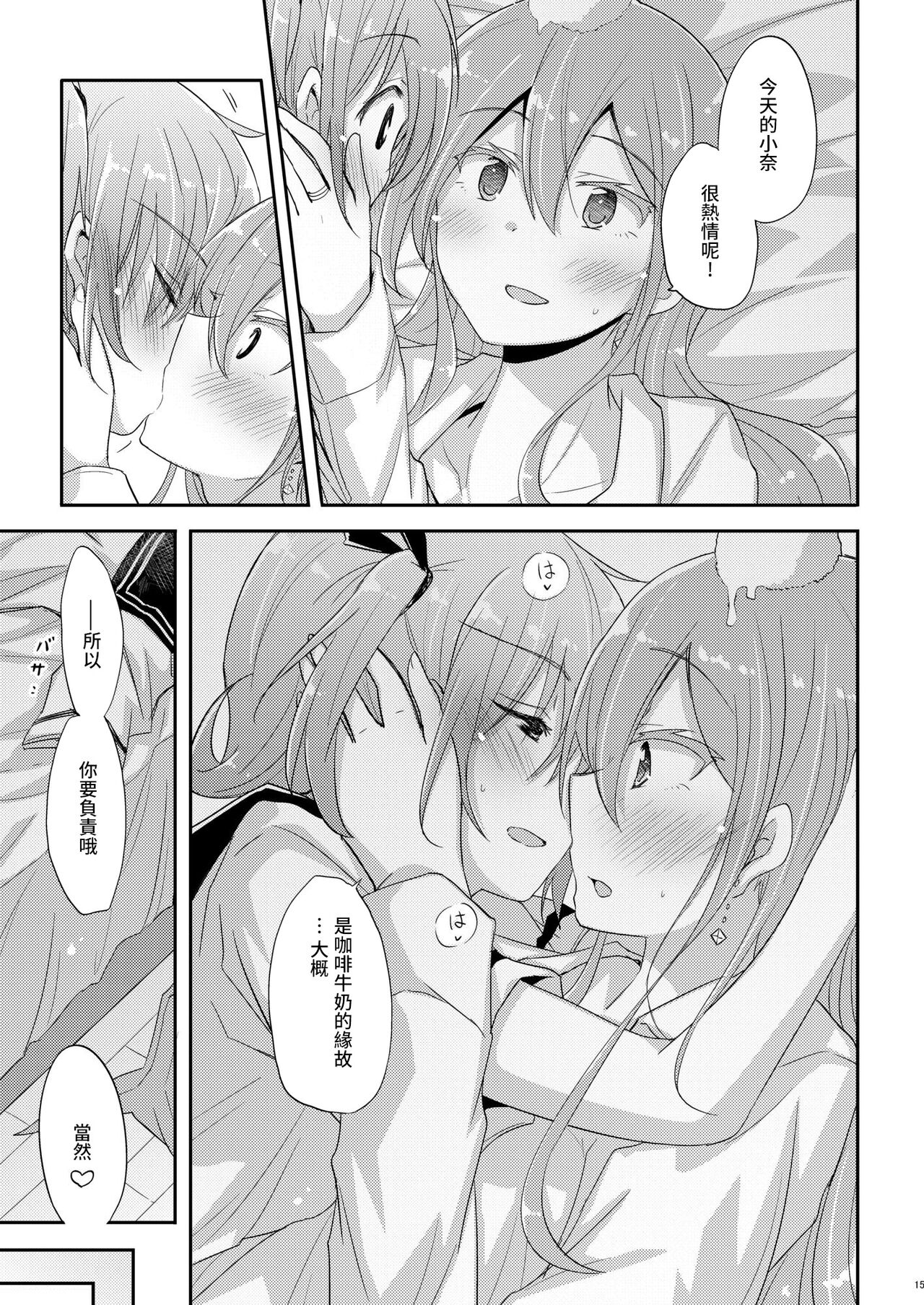 [Energia (Pikachi)] 100% Ice Drop | 100%水果冻 [Chinese] [透明声彩汉化组] [Digital] изображение № 14