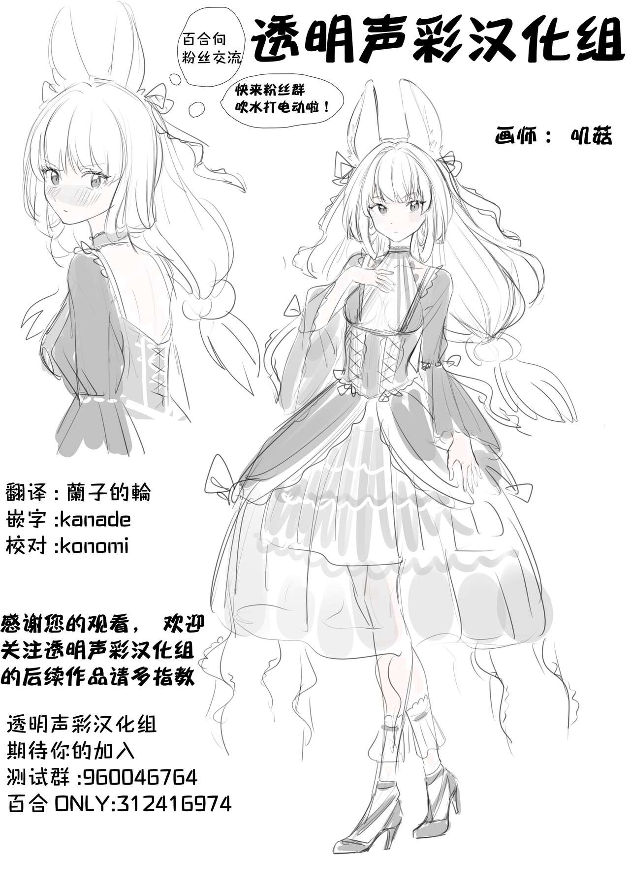 [Energia (Pikachi)] 100% Ice Drop | 100%水果冻 [Chinese] [透明声彩汉化组] [Digital] изображение № 18