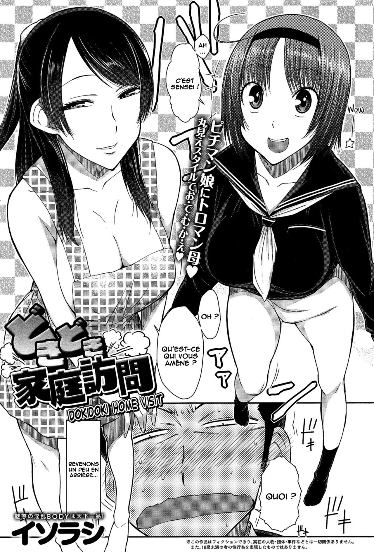 [Isorashi] Doki Doki Kateihoumon  (COMIC Anthurium 013, 2014-05) [French] [O-S] Bildnummer 1