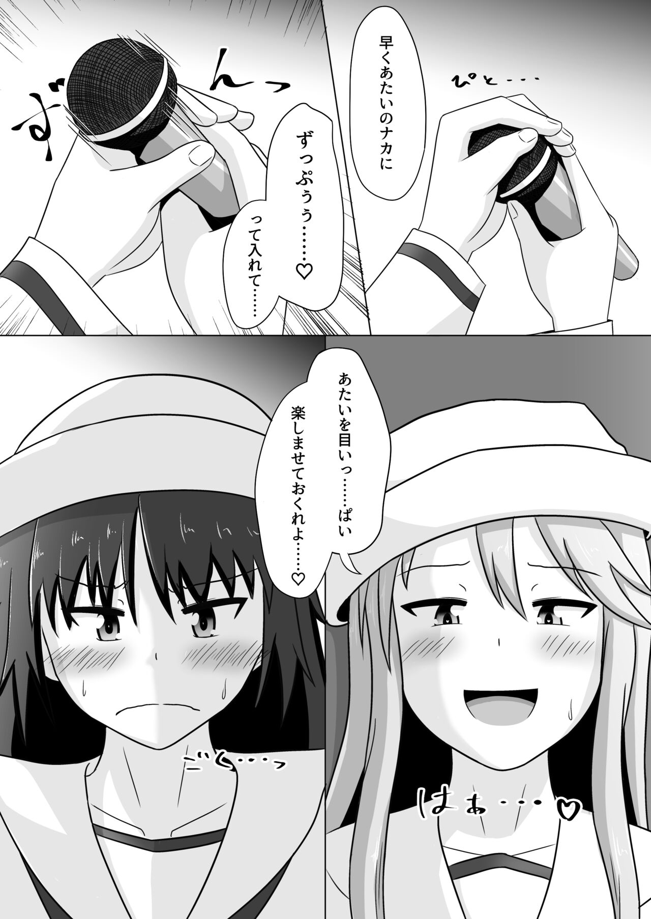 [Lettuce-Labo] MuraFli Futanari Yuri Ecchi (GyakuRa Hen) (Girls und Panzer) 5eme image