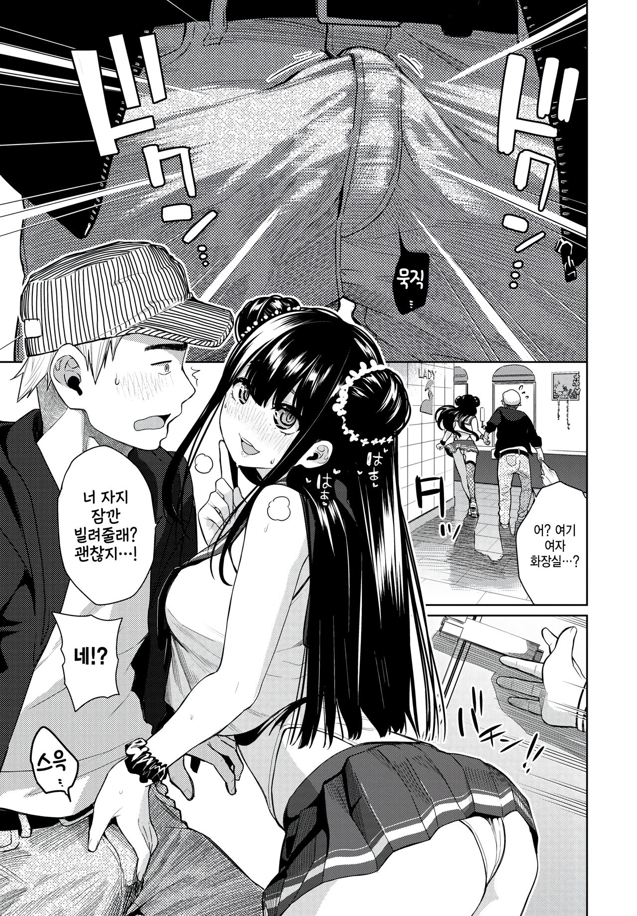 [Totoyama Keiji] Kinyoku Idol - Celibate Idol (COMIC BAVEL 2024-08) [Korean] [Digital] imagen número 9