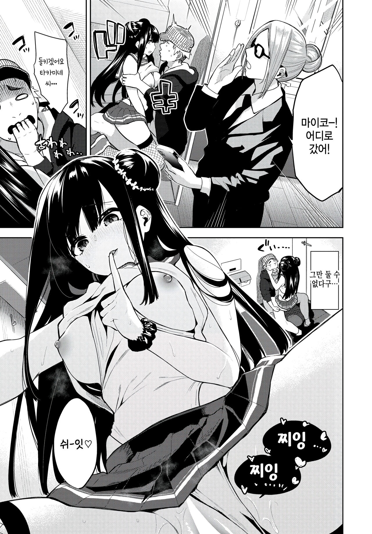 [Totoyama Keiji] Kinyoku Idol - Celibate Idol (COMIC BAVEL 2024-08) [Korean] [Digital] imagen número 13