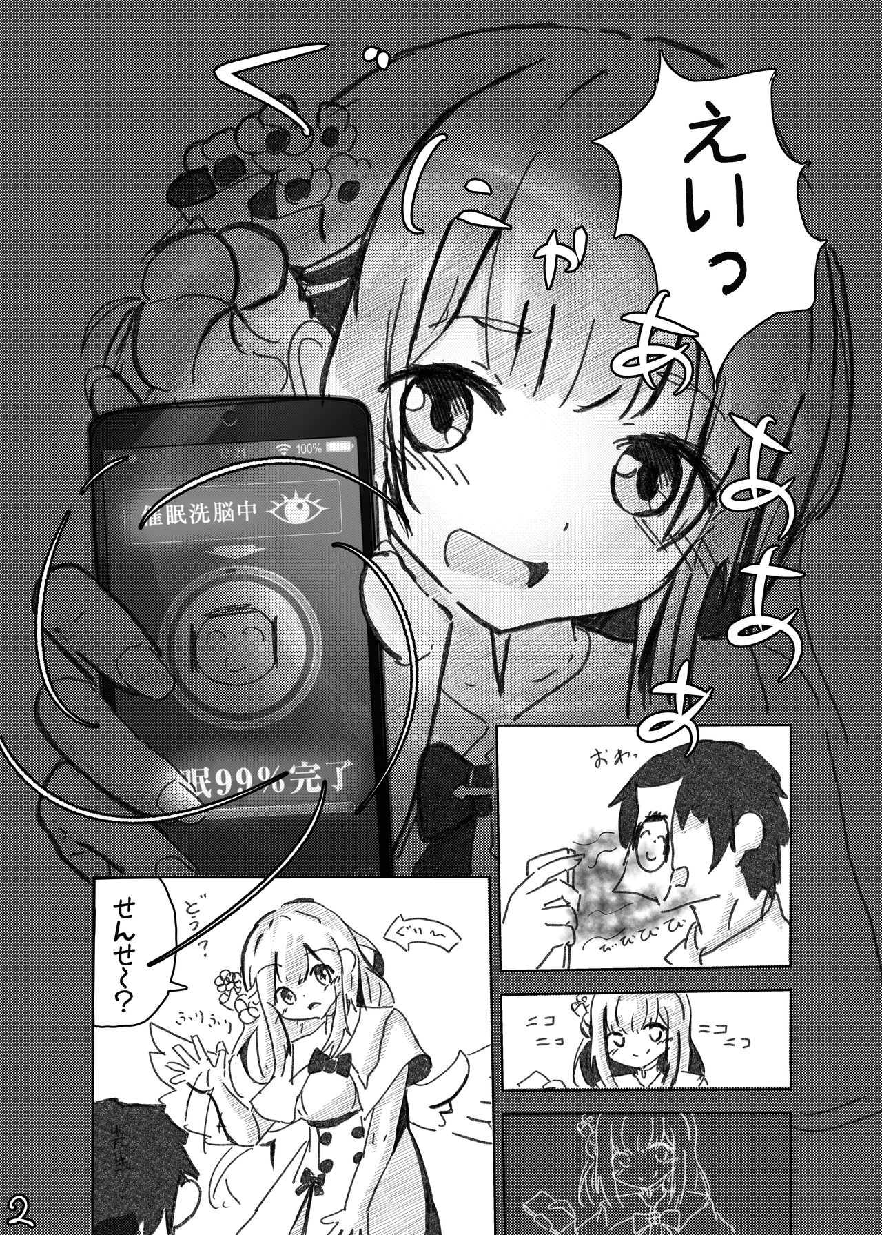 [Hitokakera no Hoshi (Oceas)] Sensei! Suki desu! (Blue Archive) [Digital] 3eme image