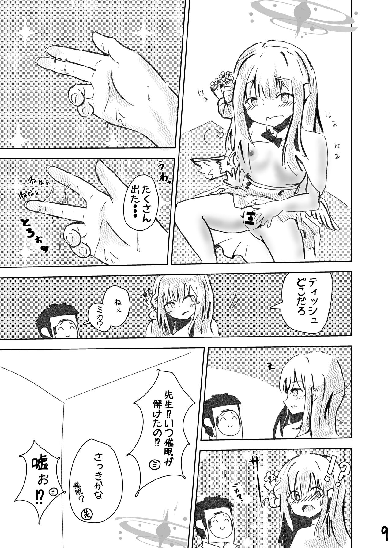 [Hitokakera no Hoshi (Oceas)] Sensei! Suki desu! (Blue Archive) [Digital] 10eme image