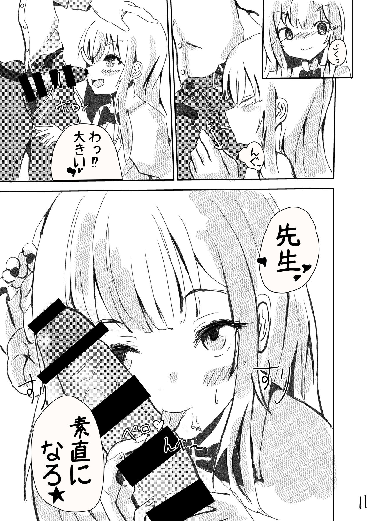 [Hitokakera no Hoshi (Oceas)] Sensei! Suki desu! (Blue Archive) [Digital] 12eme image