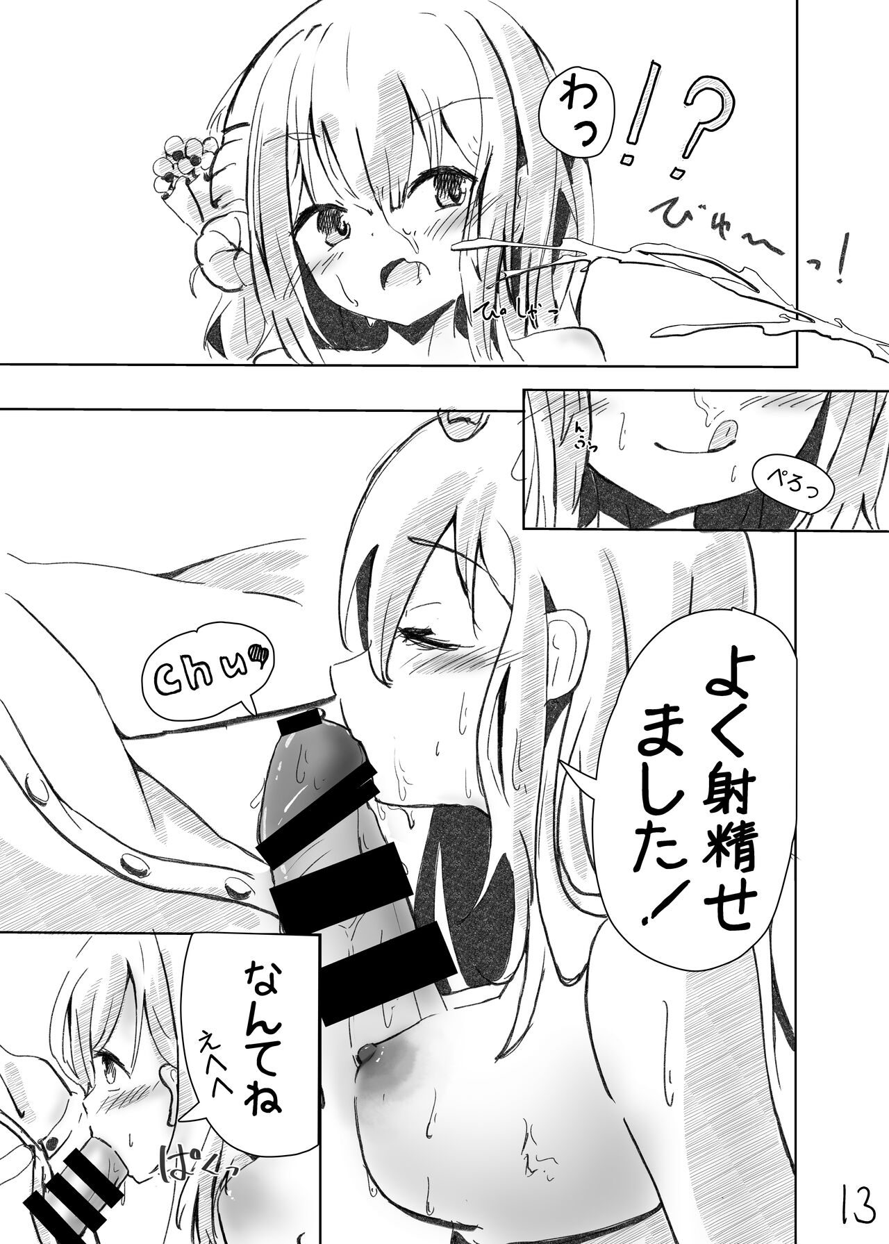 [Hitokakera no Hoshi (Oceas)] Sensei! Suki desu! (Blue Archive) [Digital] 14eme image