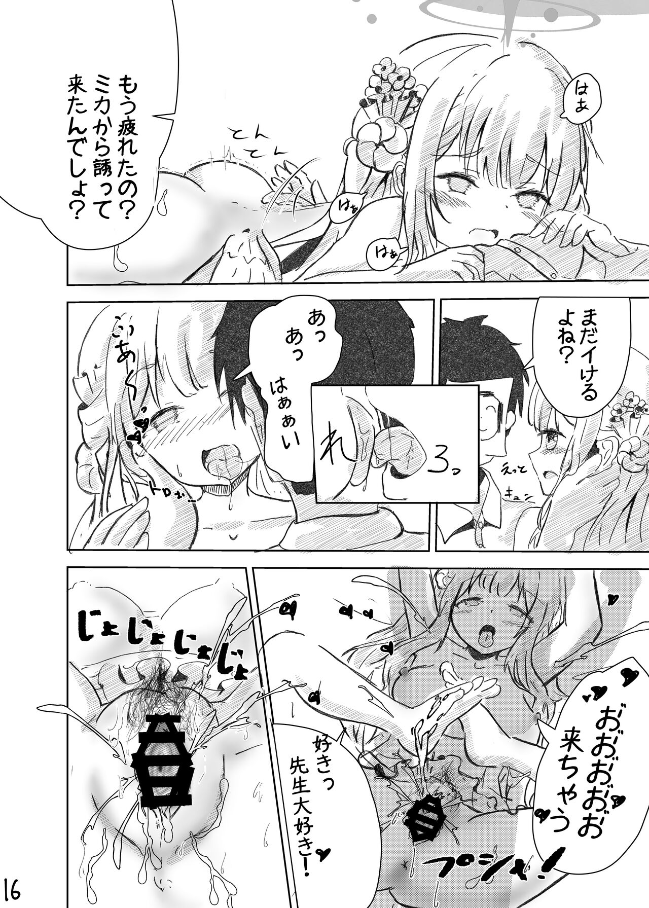 [Hitokakera no Hoshi (Oceas)] Sensei! Suki desu! (Blue Archive) [Digital] 17eme image