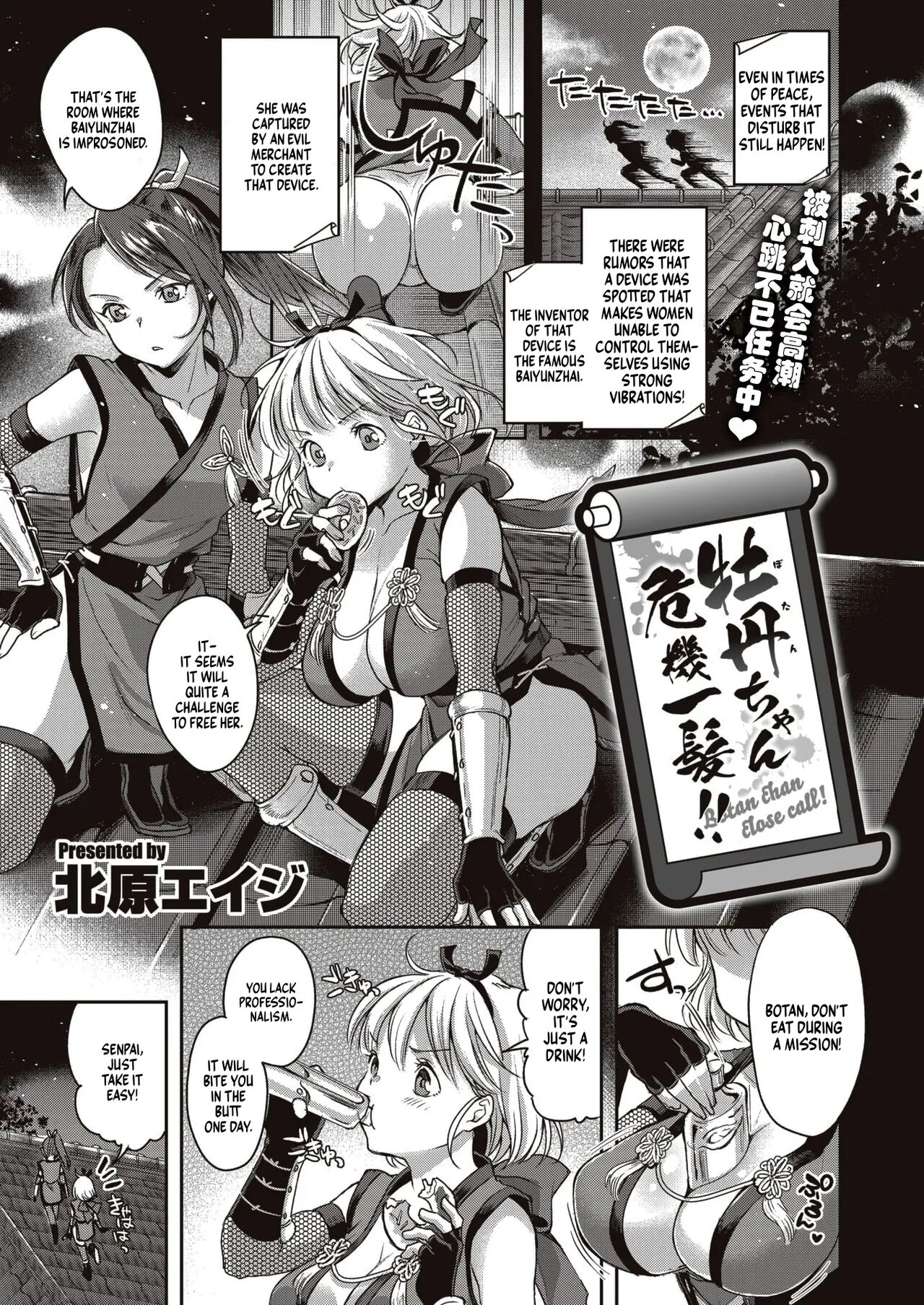 [Kitahara Eiji] Botan-chan Kikiippatsu!! (WEEKLY Kairakuten Vol.57) [English] [NonoScans] imagen número 1