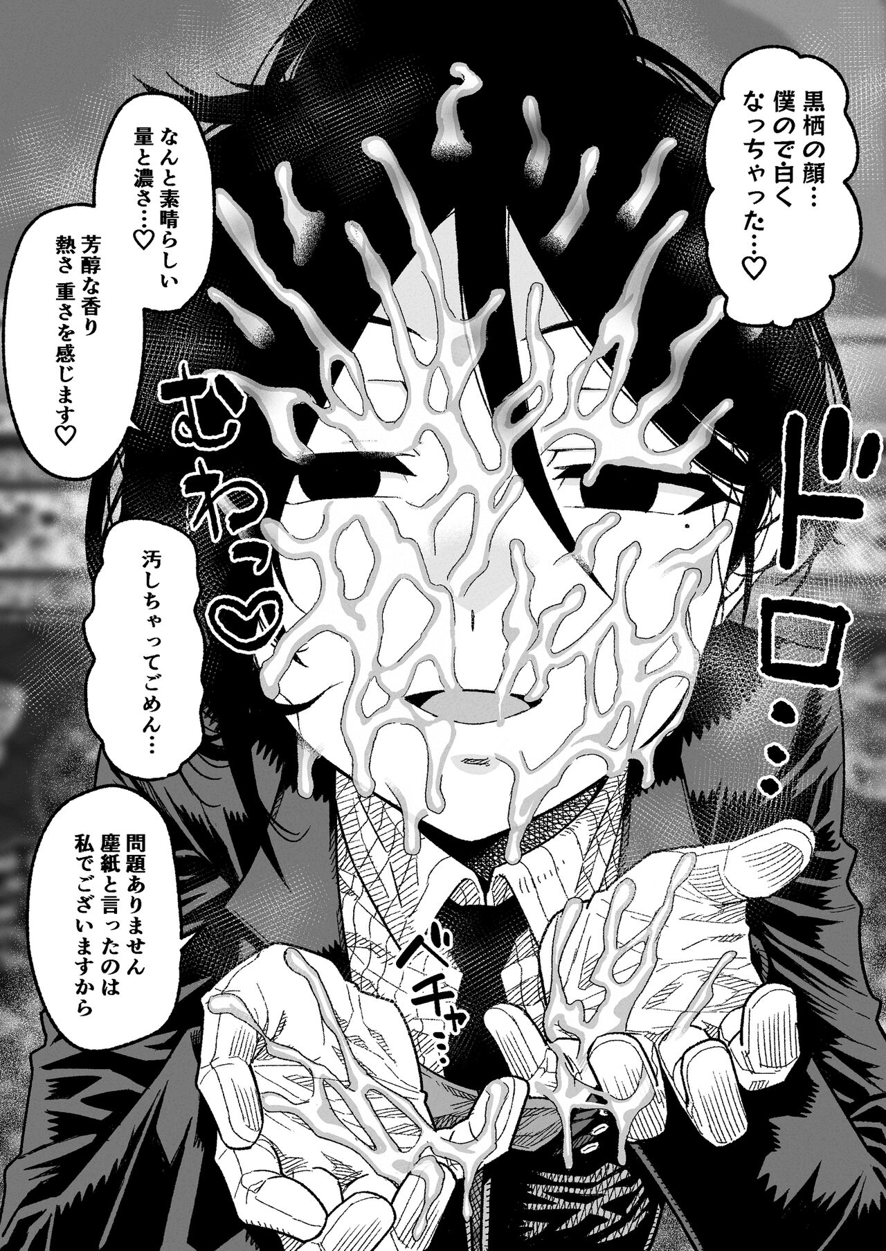 [Samon Shiu] Shitsuji to Bocchama (Fan Art) 画像番号 3