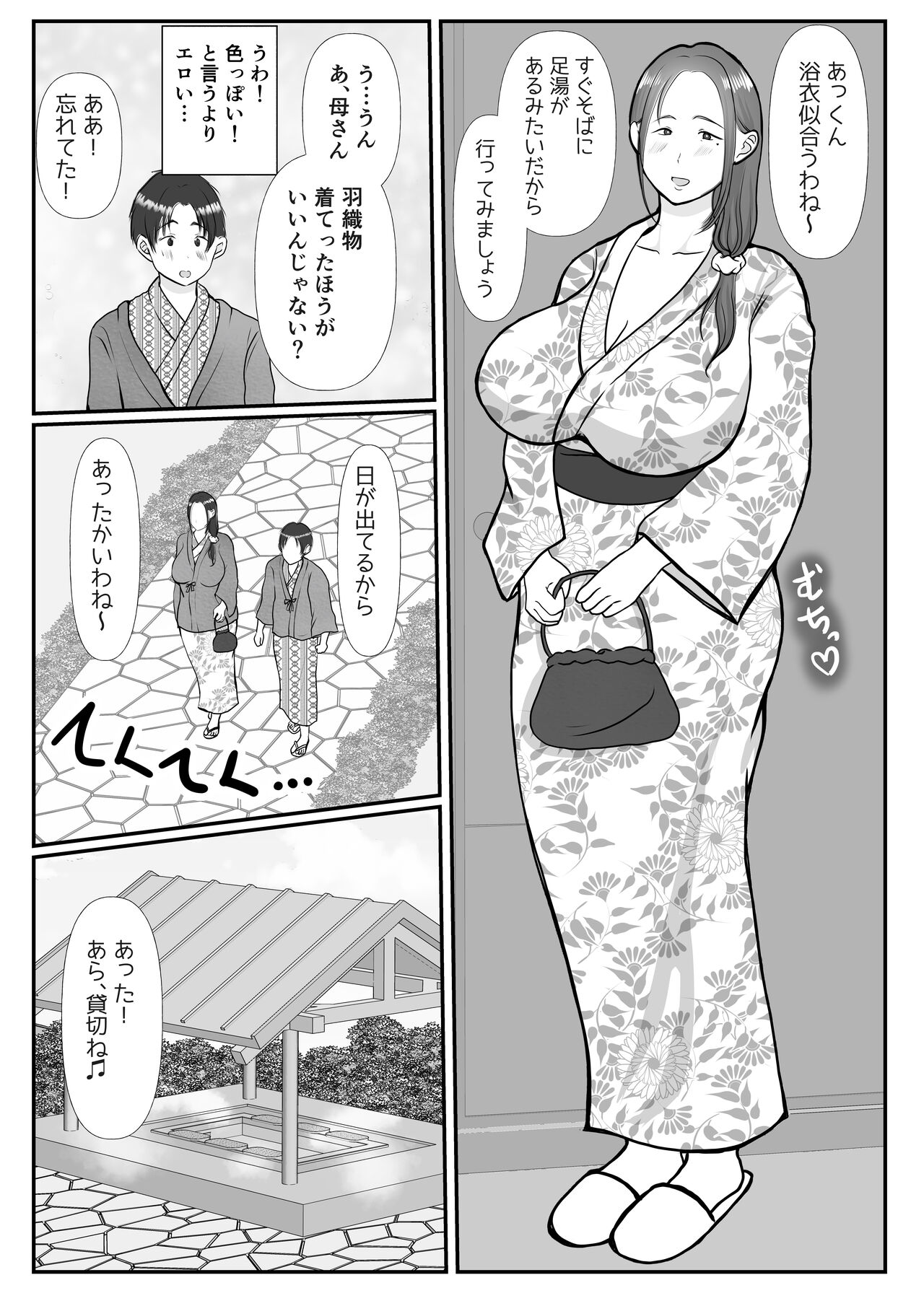 [Benii Kenkyuujo] Boku wa Haha ni Gachikoi Shiteru 2 画像番号 10