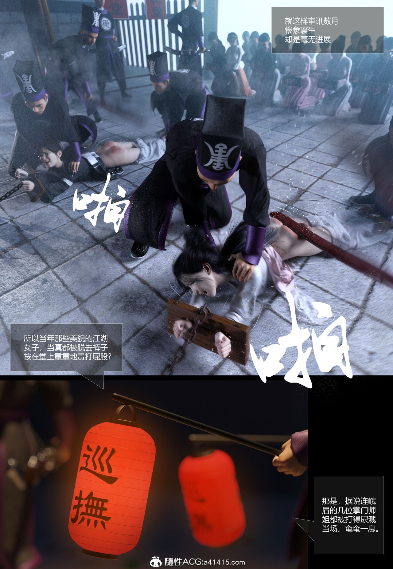 明衙门01 imagen número 10