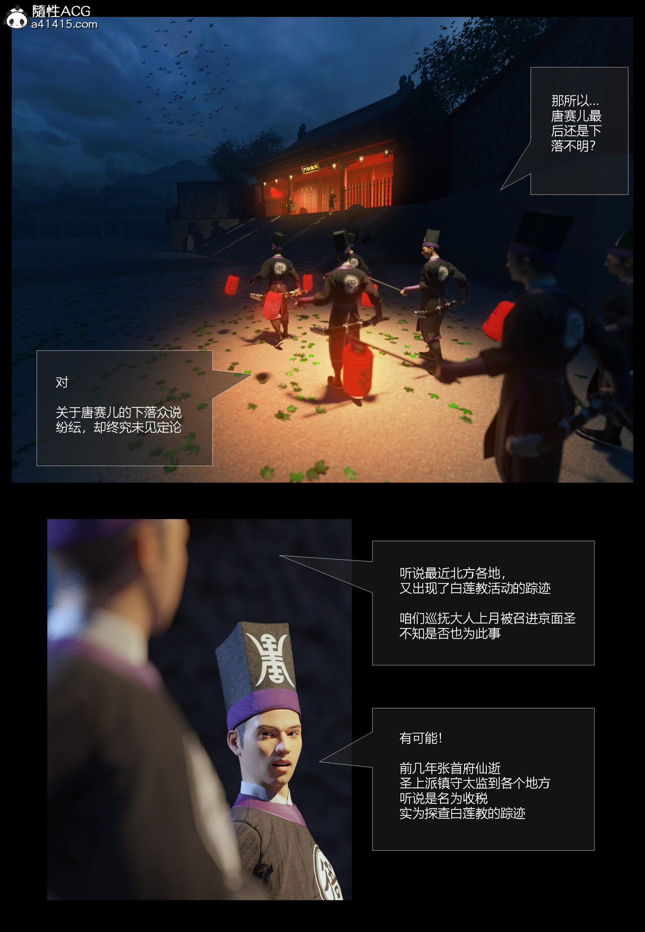 明衙门01 imagen número 11