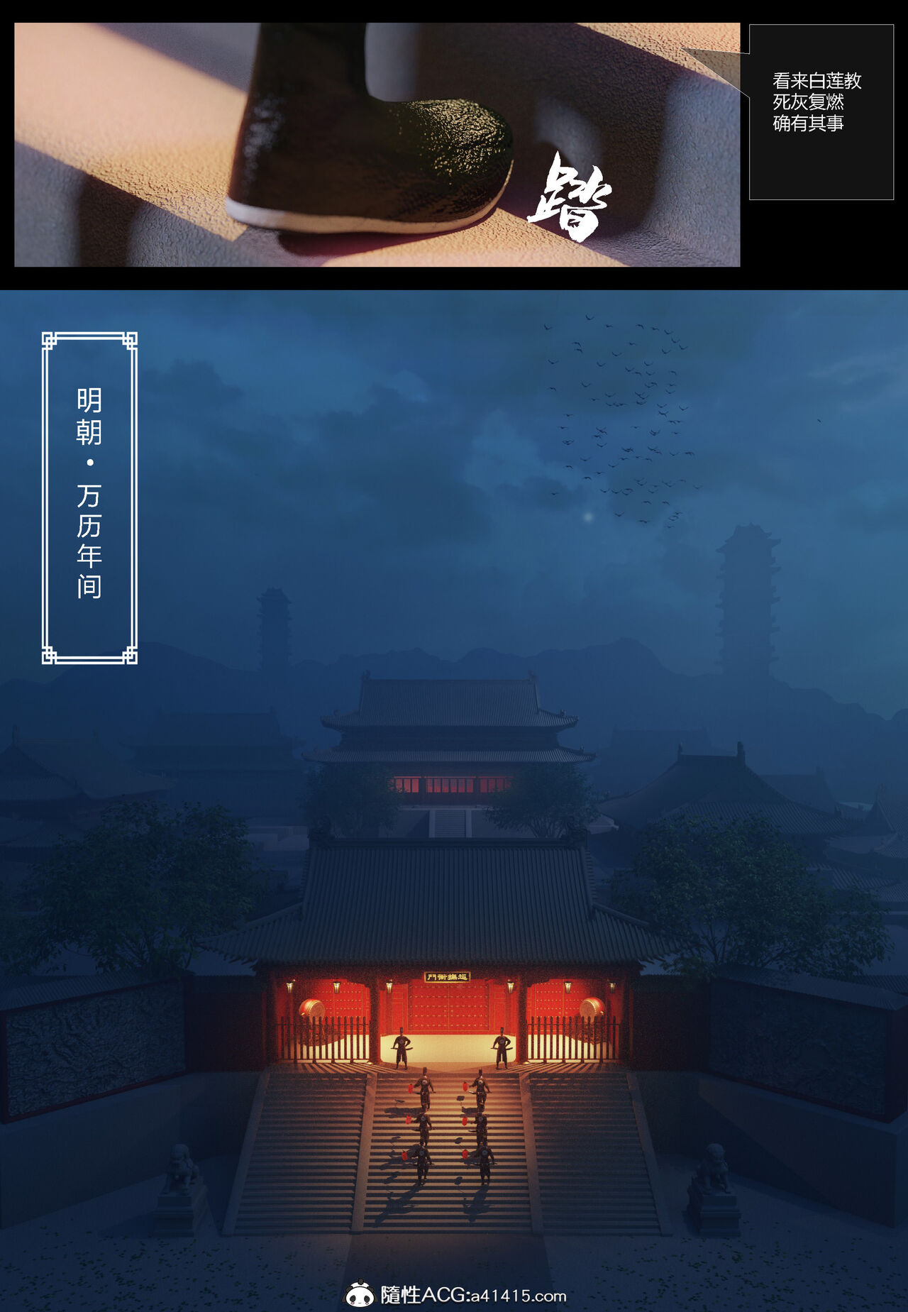 明衙门01 imagen número 12