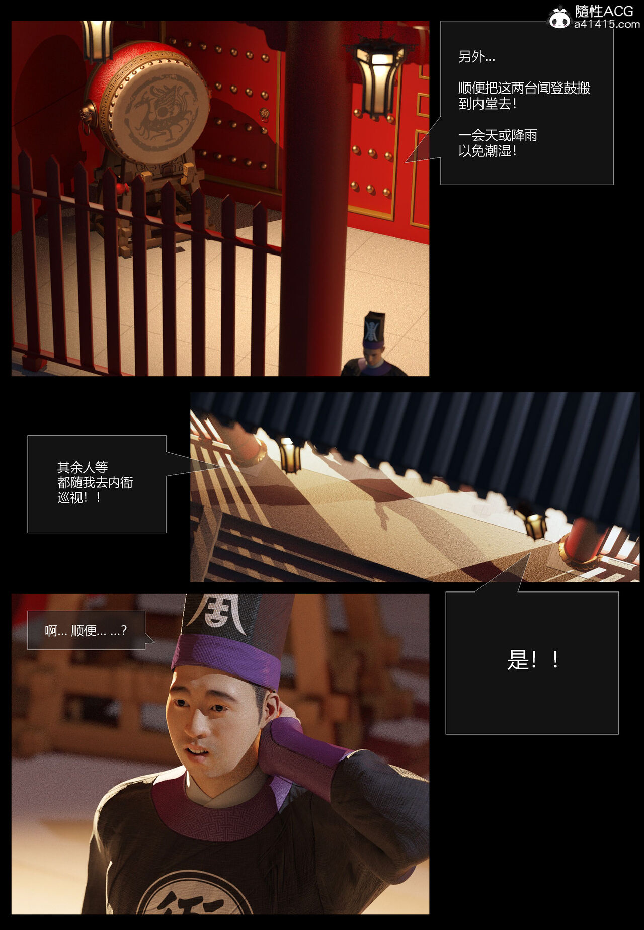 明衙门01 imagen número 15