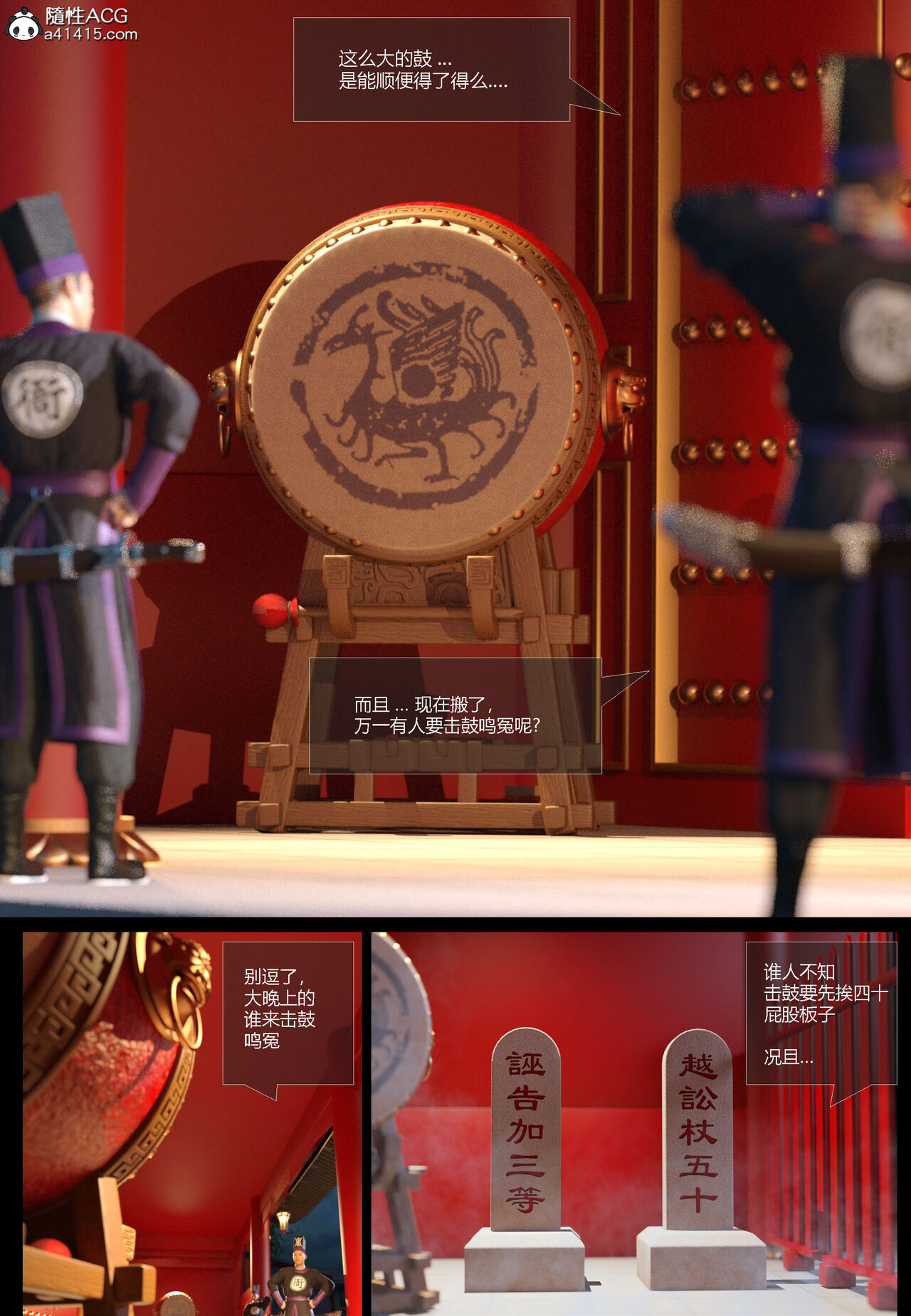 明衙门01 imagen número 16