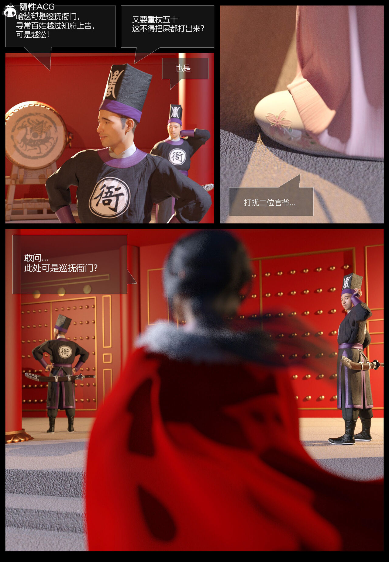 明衙门01 imagen número 17