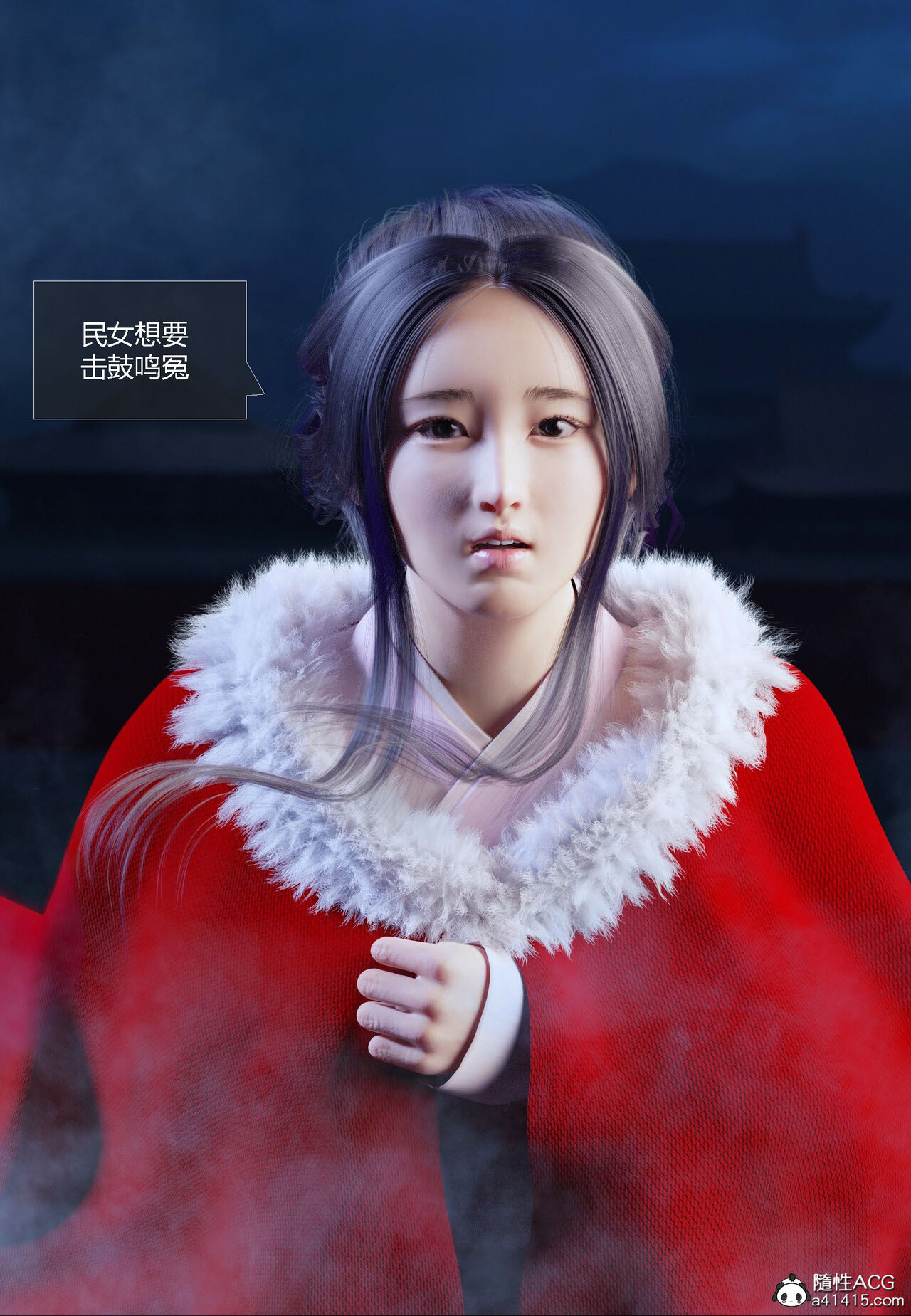 明衙门01 imagen número 18