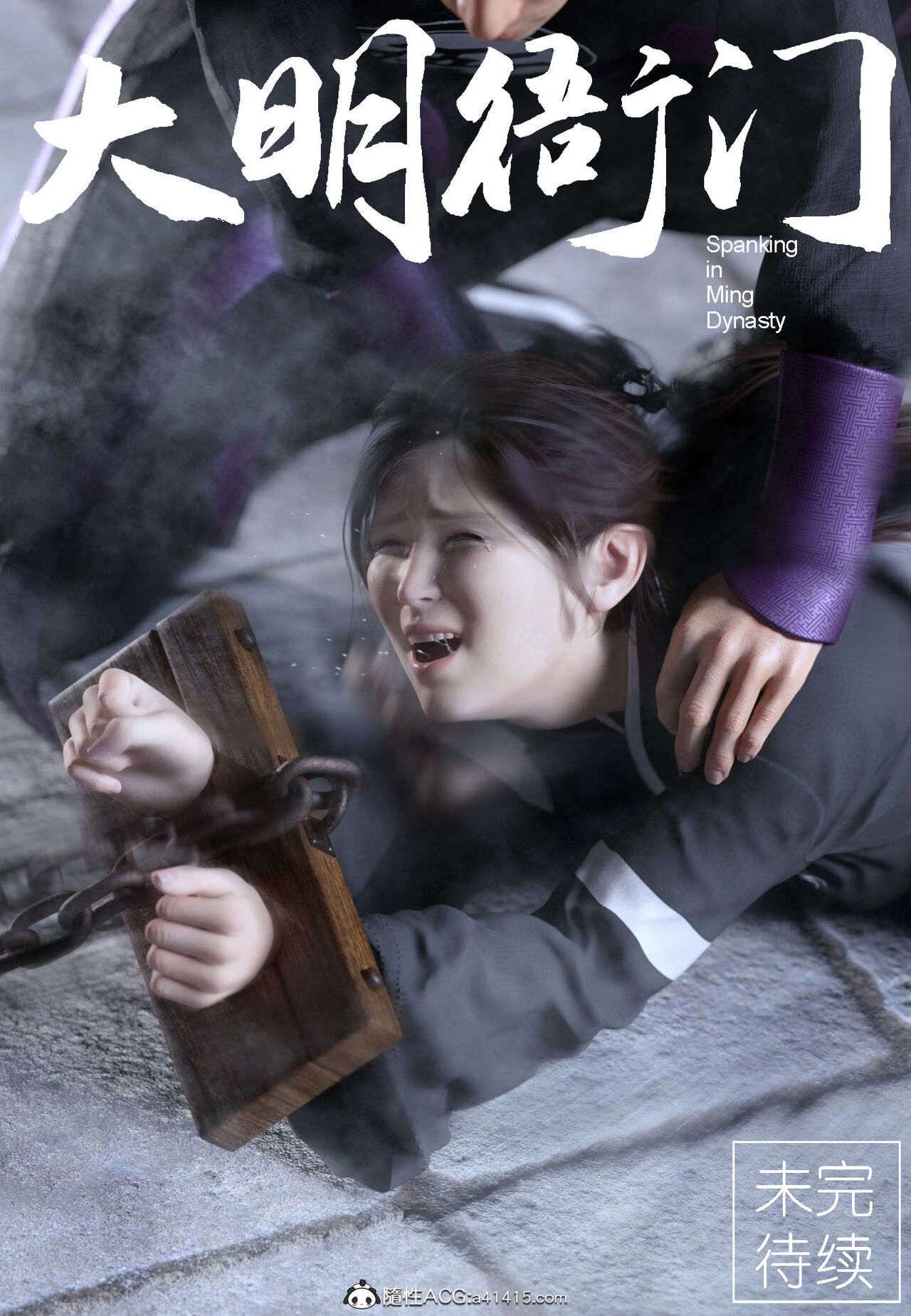 明衙门01 imagen número 20