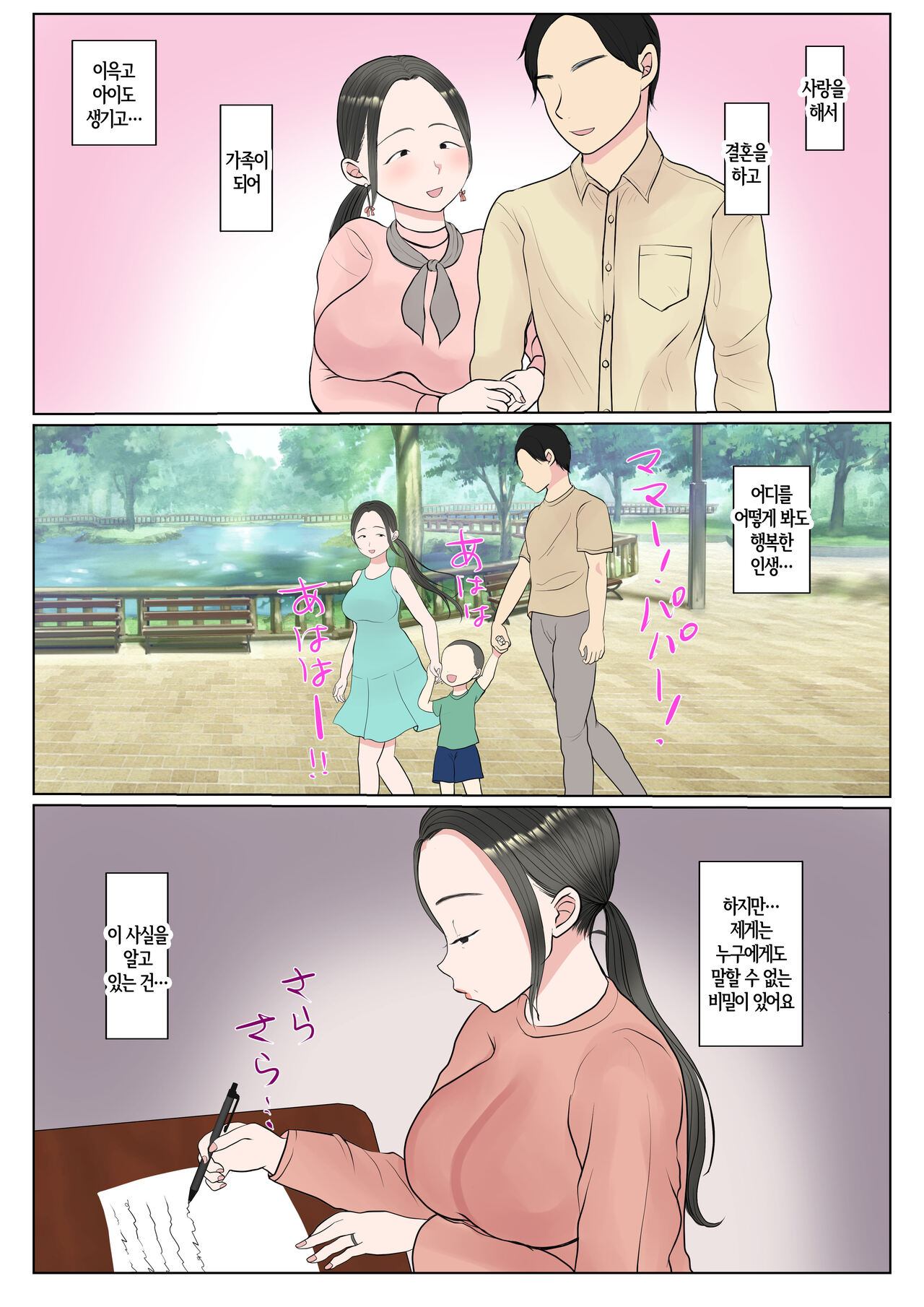 [Benii Kenkyuujo] Jitsubo Dairi Shussan ~Nanae Hen~ |  친모 대리 출산~나나에편~ ​[Korean] [팀 숙녀] 2eme image