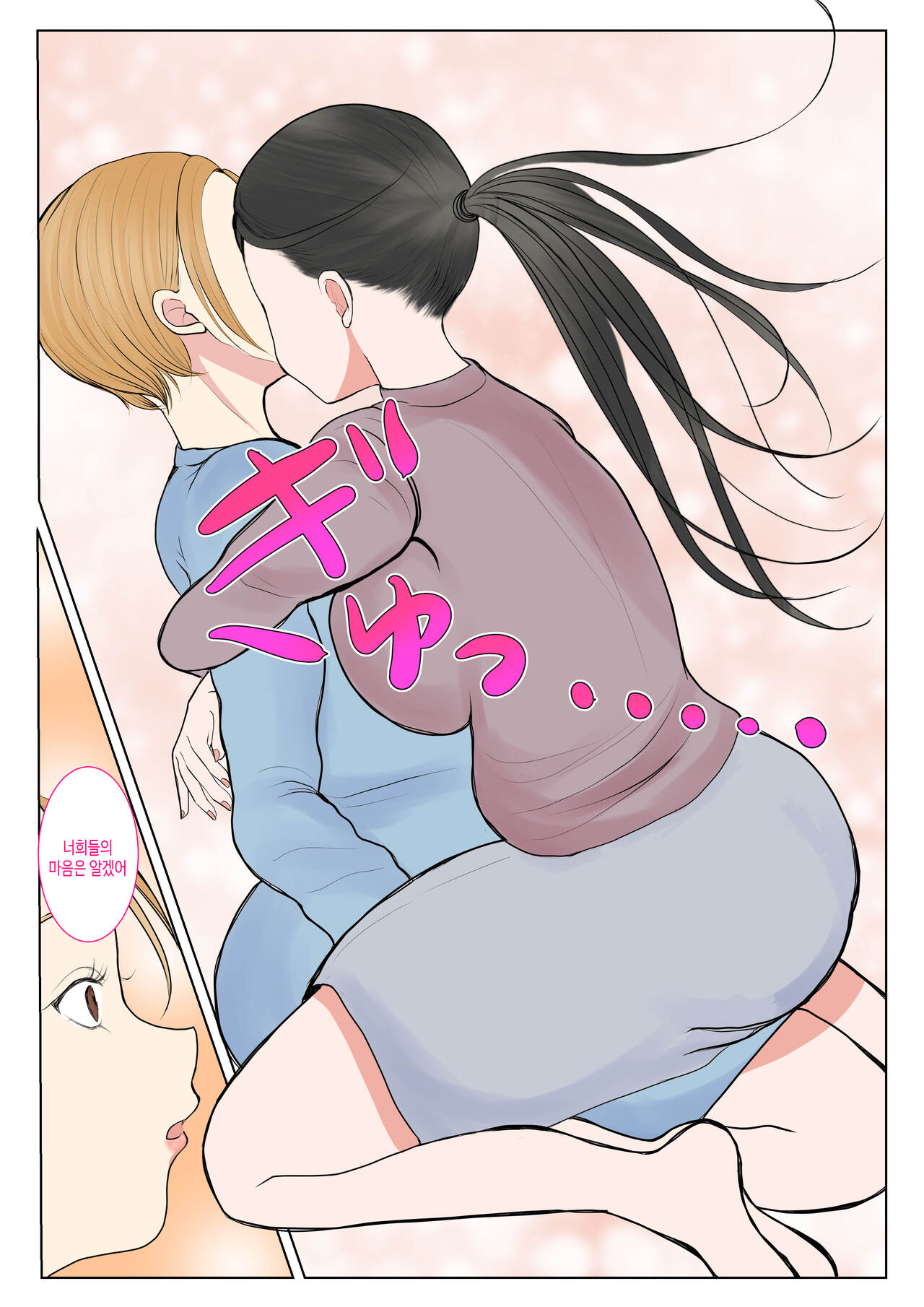 [Benii Kenkyuujo] Jitsubo Dairi Shussan ~Nanae Hen~ |  친모 대리 출산~나나에편~ ​[Korean] [팀 숙녀] image number 9