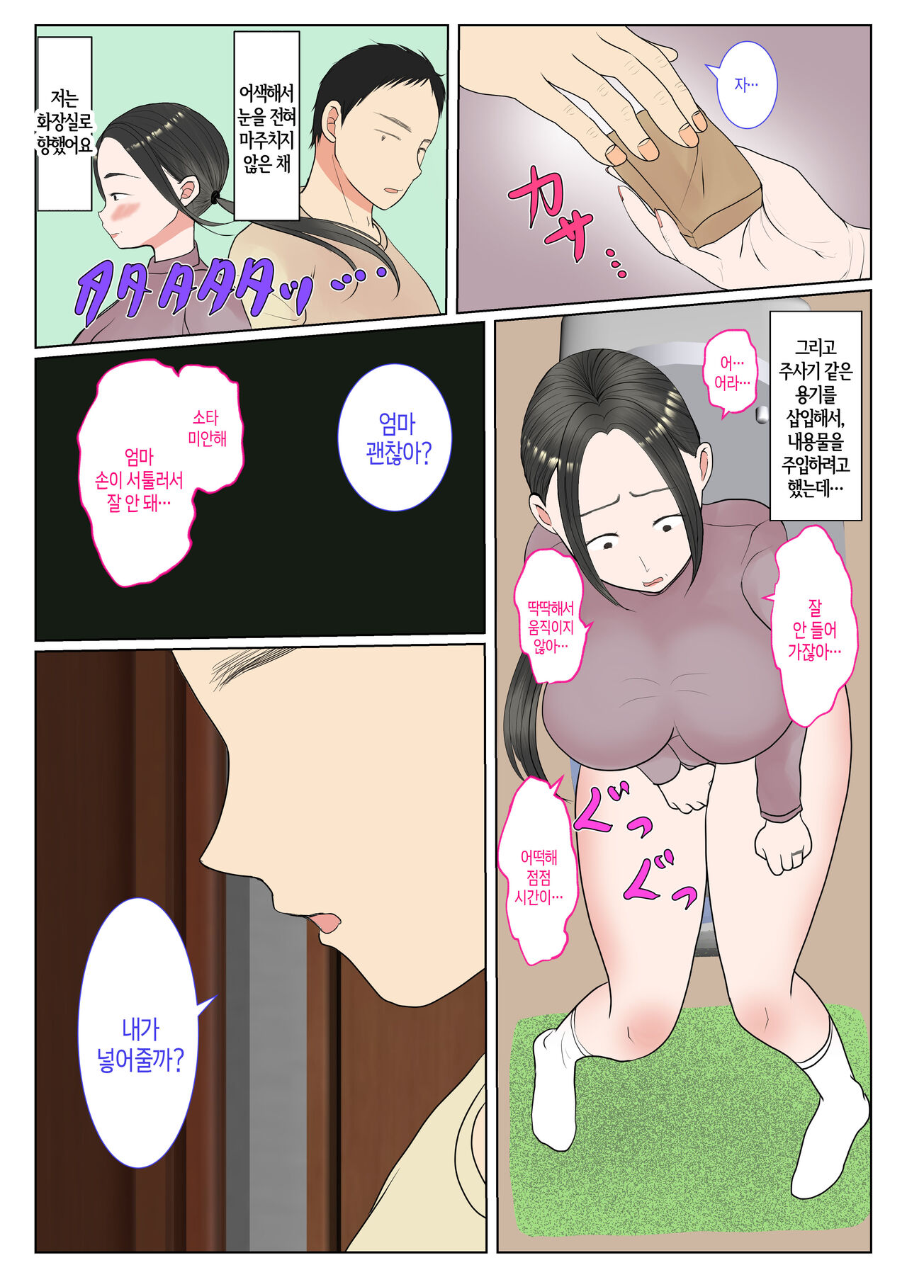 [Benii Kenkyuujo] Jitsubo Dairi Shussan ~Nanae Hen~ |  친모 대리 출산~나나에편~ ​[Korean] [팀 숙녀] image number 13