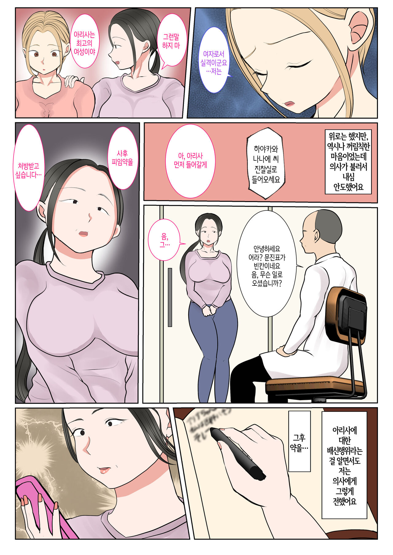 [Benii Kenkyuujo] Jitsubo Dairi Shussan ~Nanae Hen~ |  친모 대리 출산~나나에편~ ​[Korean] [팀 숙녀] Bildnummer 37