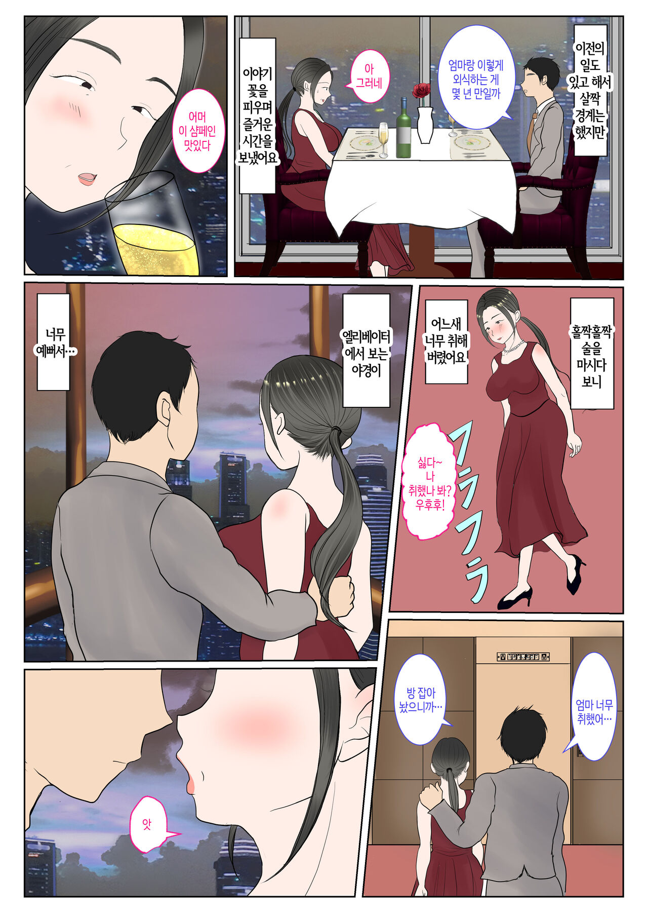 [Benii Kenkyuujo] Jitsubo Dairi Shussan ~Nanae Hen~ |  친모 대리 출산~나나에편~ ​[Korean] [팀 숙녀] numero di immagine  39