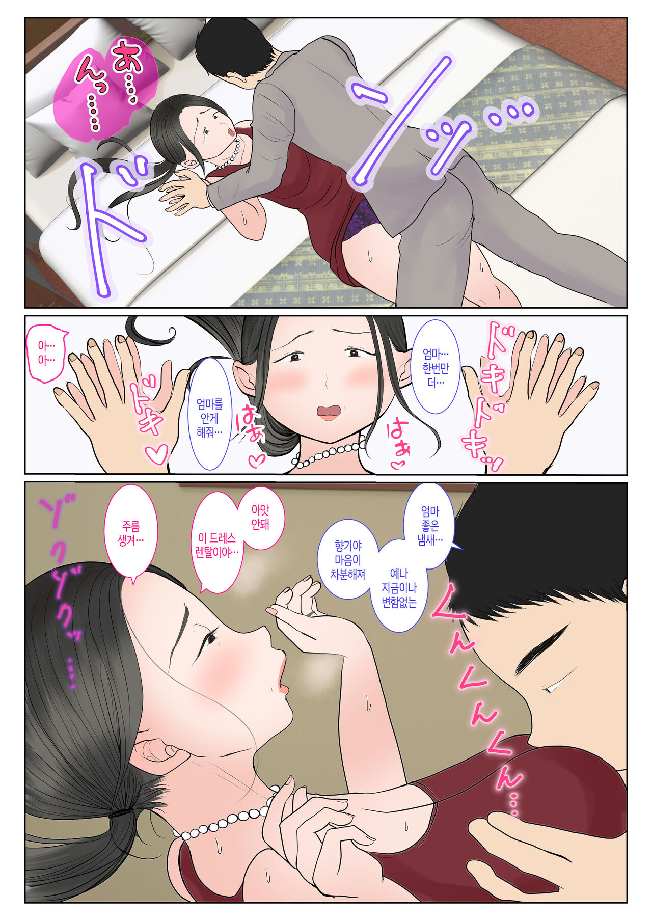 [Benii Kenkyuujo] Jitsubo Dairi Shussan ~Nanae Hen~ |  친모 대리 출산~나나에편~ ​[Korean] [팀 숙녀] 43eme image