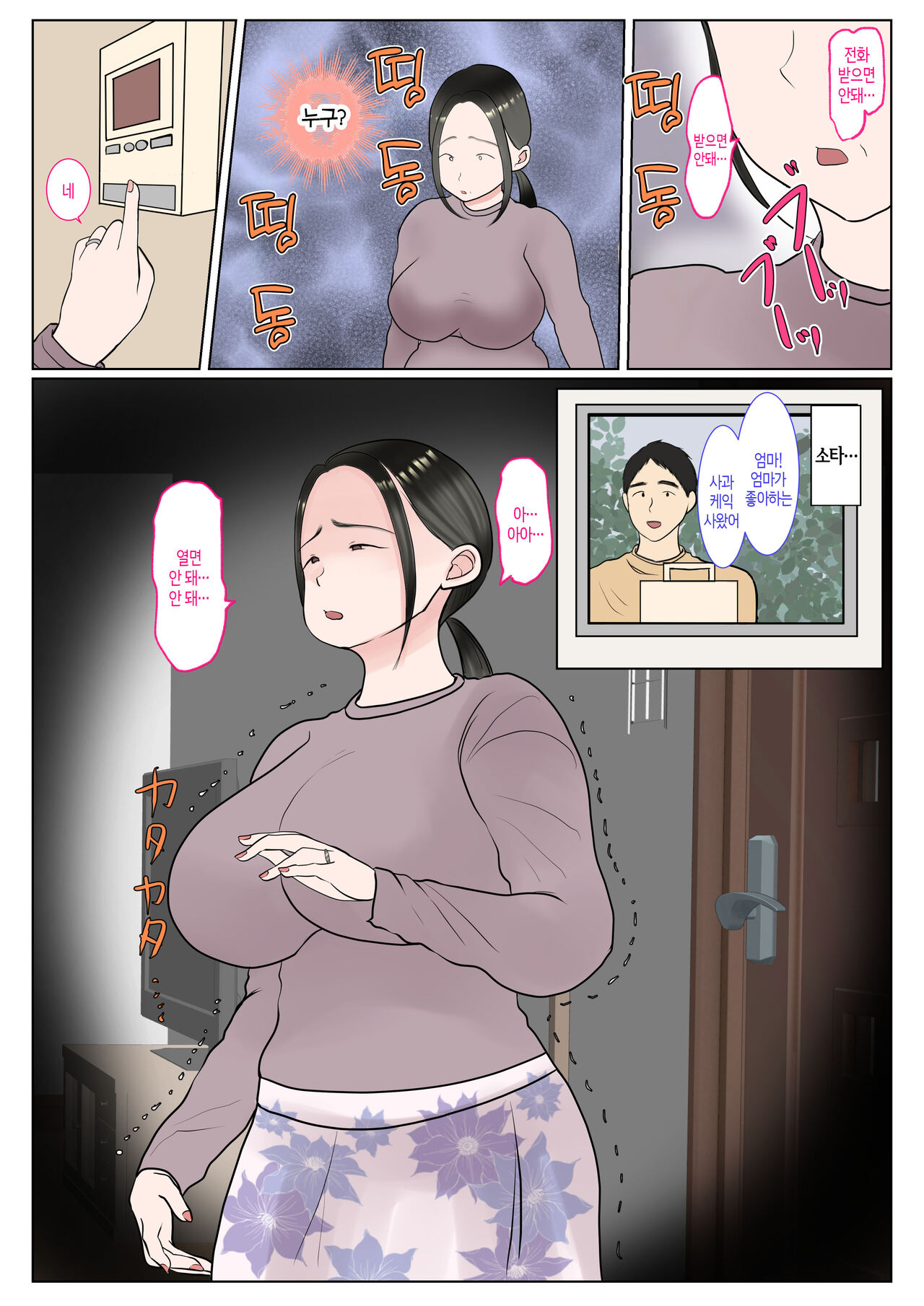 [Benii Kenkyuujo] Jitsubo Dairi Shussan ~Nanae Hen~ |  친모 대리 출산~나나에편~ ​[Korean] [팀 숙녀] 画像番号 62