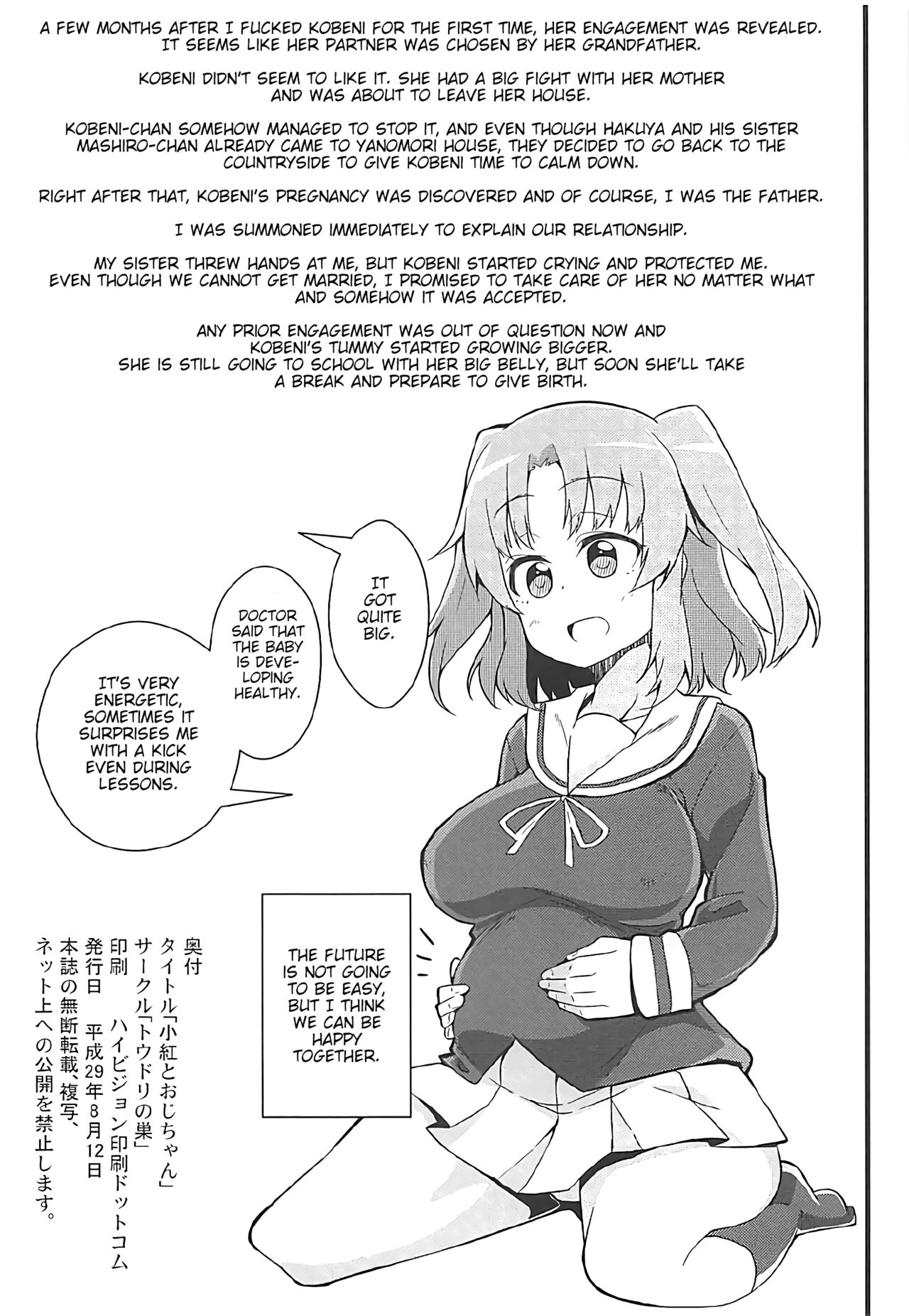 (C92) [Toudori no Su (Toudori)] Kobeni to Oji-chan | Kobeni And Uncle (Mikakunin de Shinkoukei) [English] [Poranya] image number 25