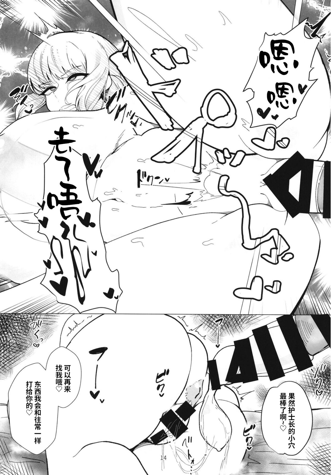 [Torokiboshi (Asagi Hiro)] Fuchou Netorare Support (Fate/Grand Order) [Chinese] [黎欧出资汉化] [Digital] 画像番号 13