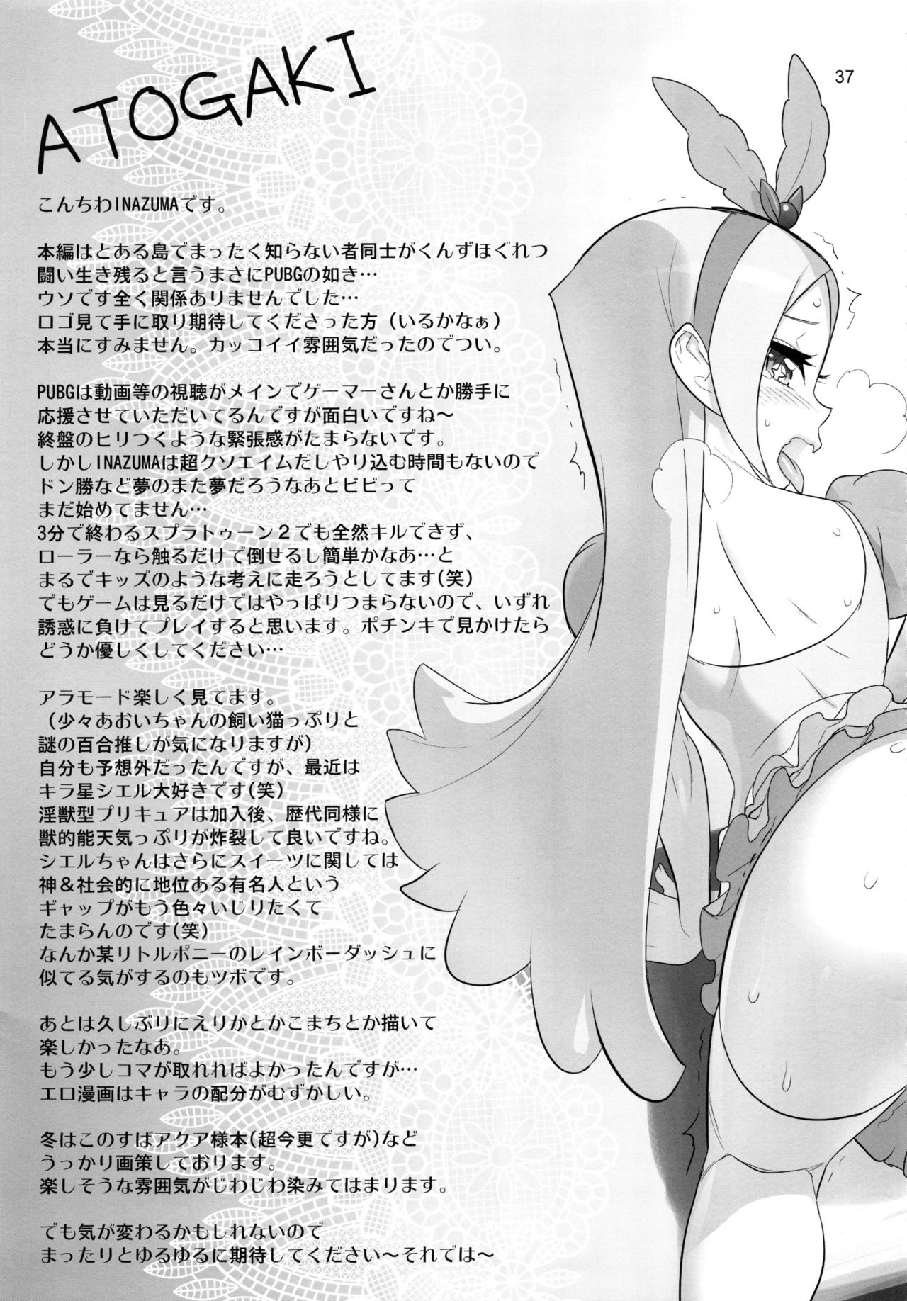 (C92) [Digital Accel Works (INAZUMA)] PRETTYUNKNOWN'S BATTLEGROUNDS (Kirakira PreCure a la Mode) [Portuguese-BR] (DiegoVPR) numero di immagine  35