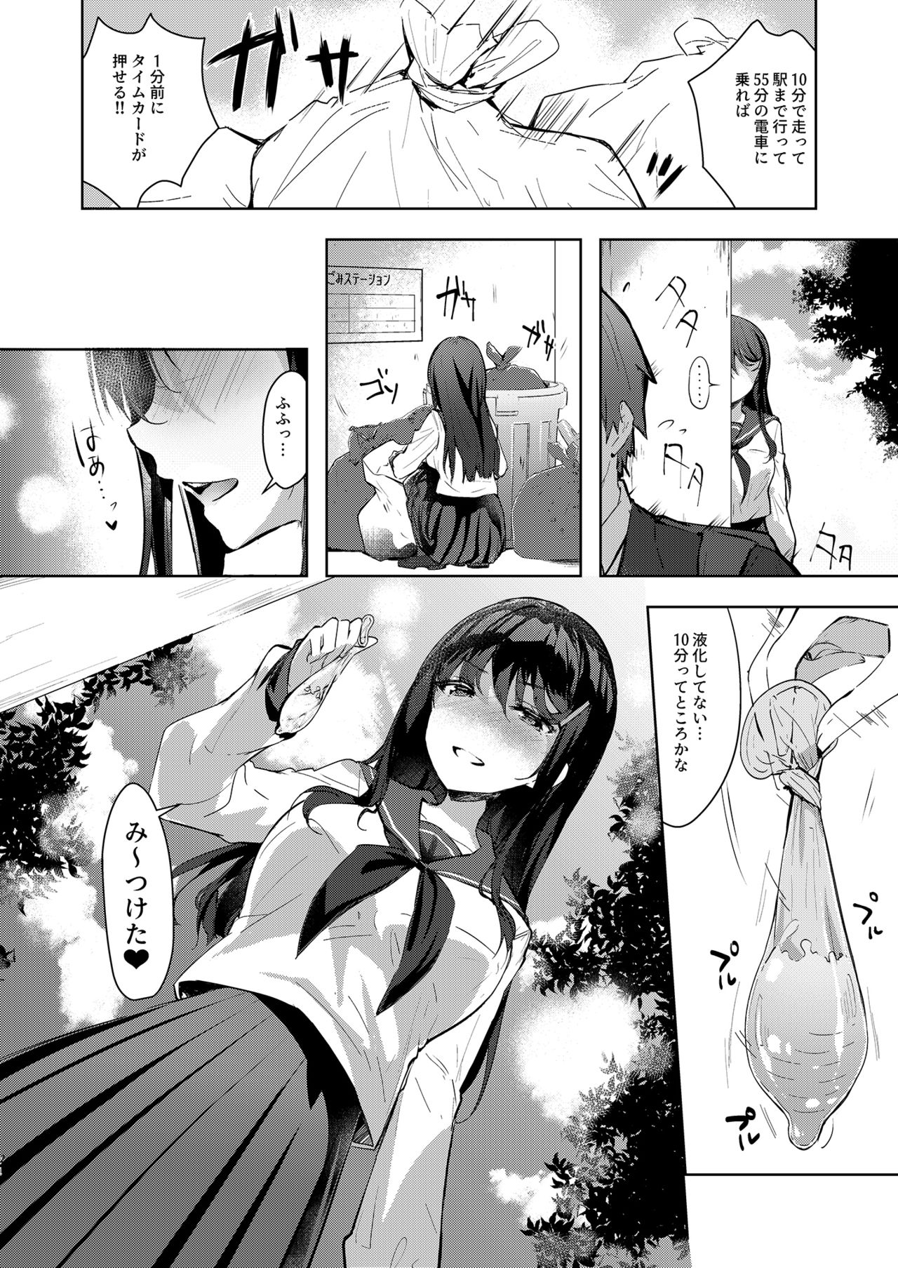[moco chouchou (Hisama Kumako)] Sansyoku BABUMI tsuki Ooya San (JK) 2 [Digital] 이미지 번호 24