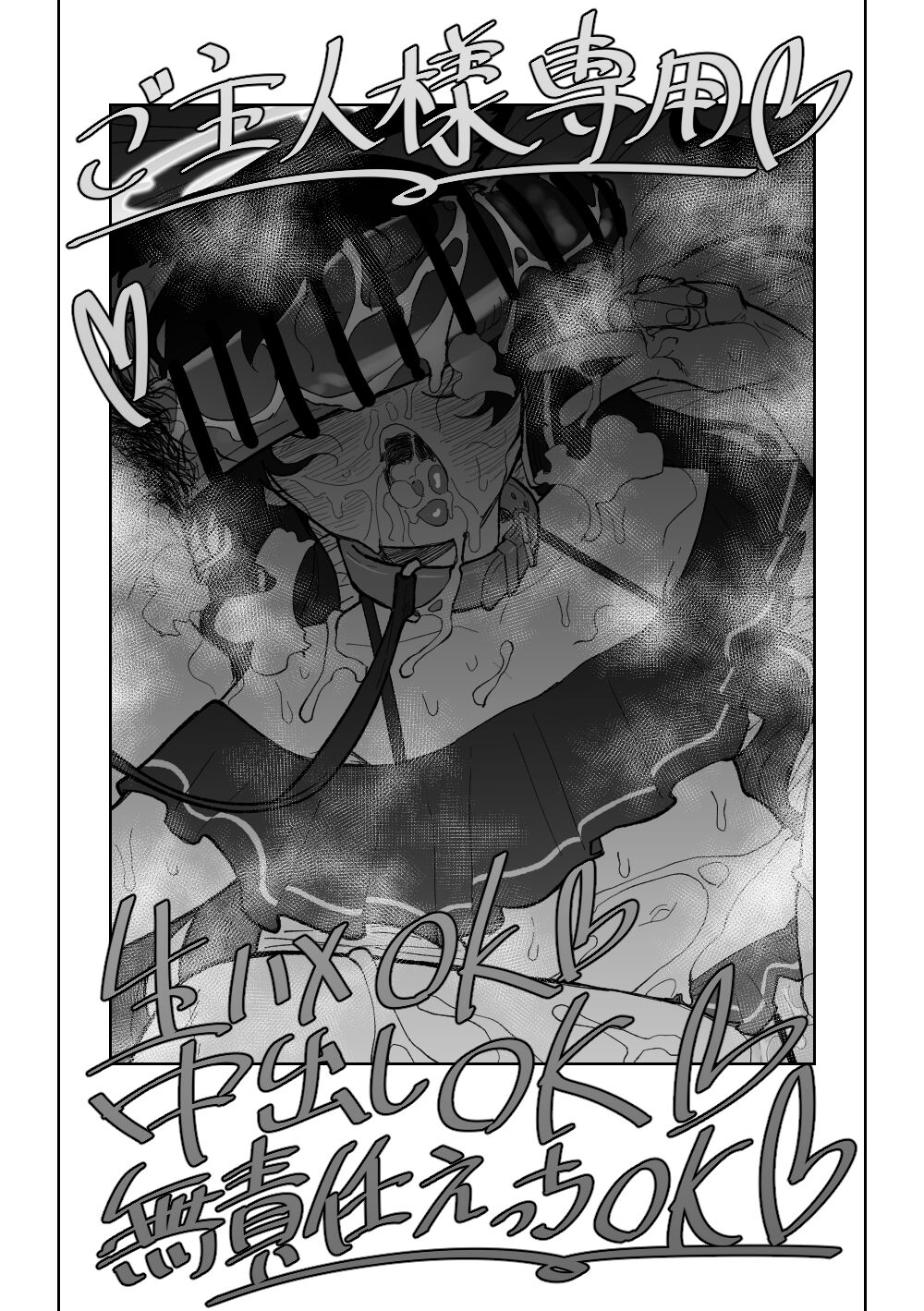 [Asahina Yoshitosi] Serika's Bizarre Part-time Job | 茜香的奇妙打工 (Blue Archive) [Chinese] 画像番号 1