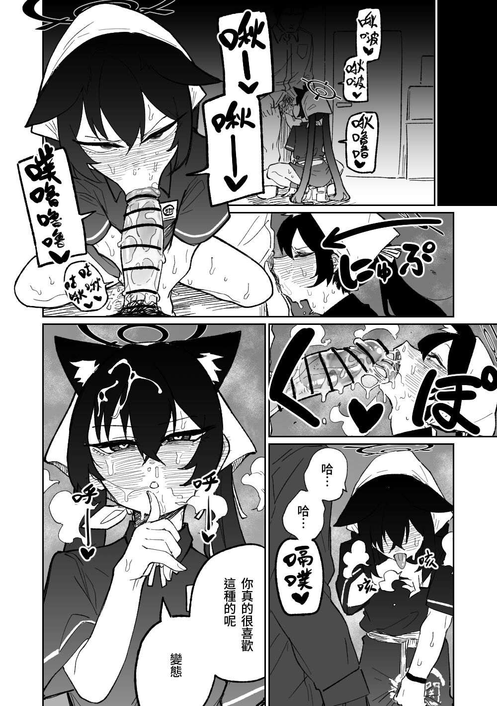 [Asahina Yoshitosi] Serika's Bizarre Part-time Job | 茜香的奇妙打工 (Blue Archive) [Chinese] 画像番号 6