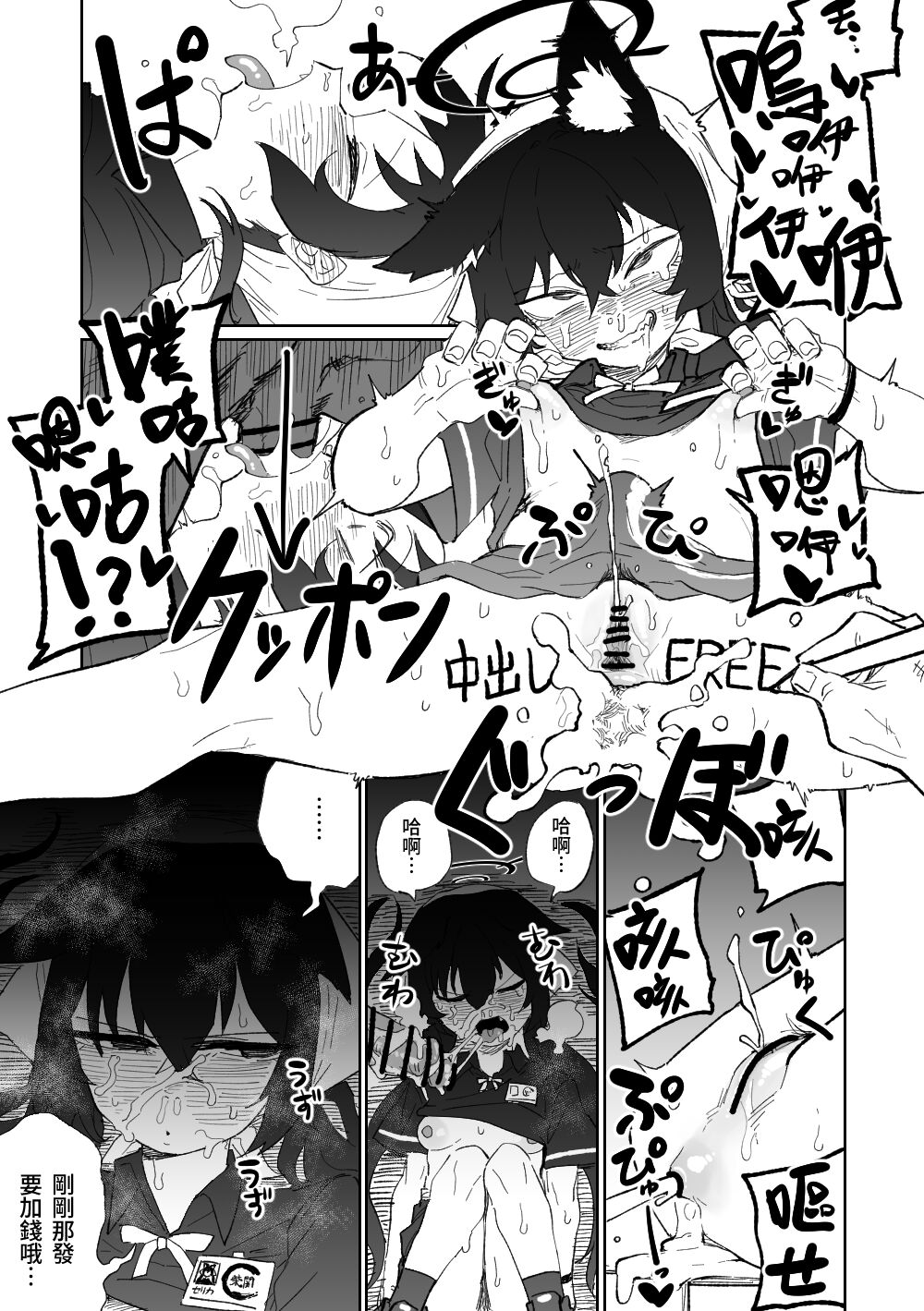 [Asahina Yoshitosi] Serika's Bizarre Part-time Job | 茜香的奇妙打工 (Blue Archive) [Chinese] 画像番号 9