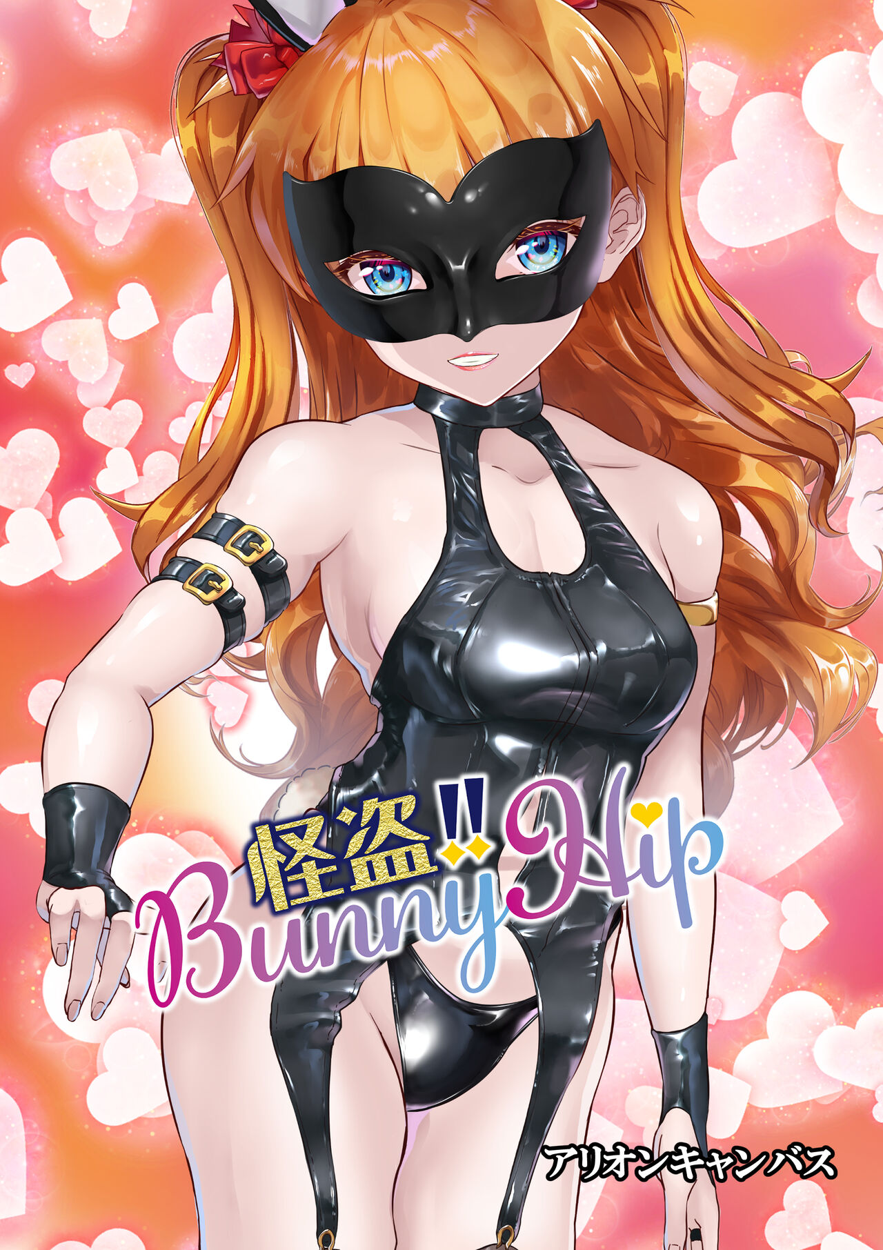 [Arion Canvas] Kaitou Bunny Hip #9 图片编号 1