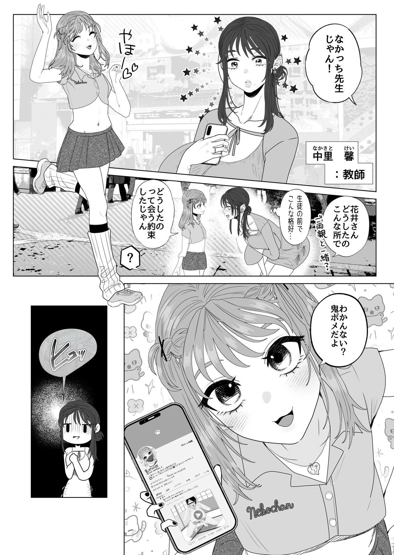 [ASK, (Serakichi.)] Eggui Onanie Sarashiteru Yokyuu Fuman Hitozuma Uraaka Joshi ni Attara Tannin deshita 画像番号 6