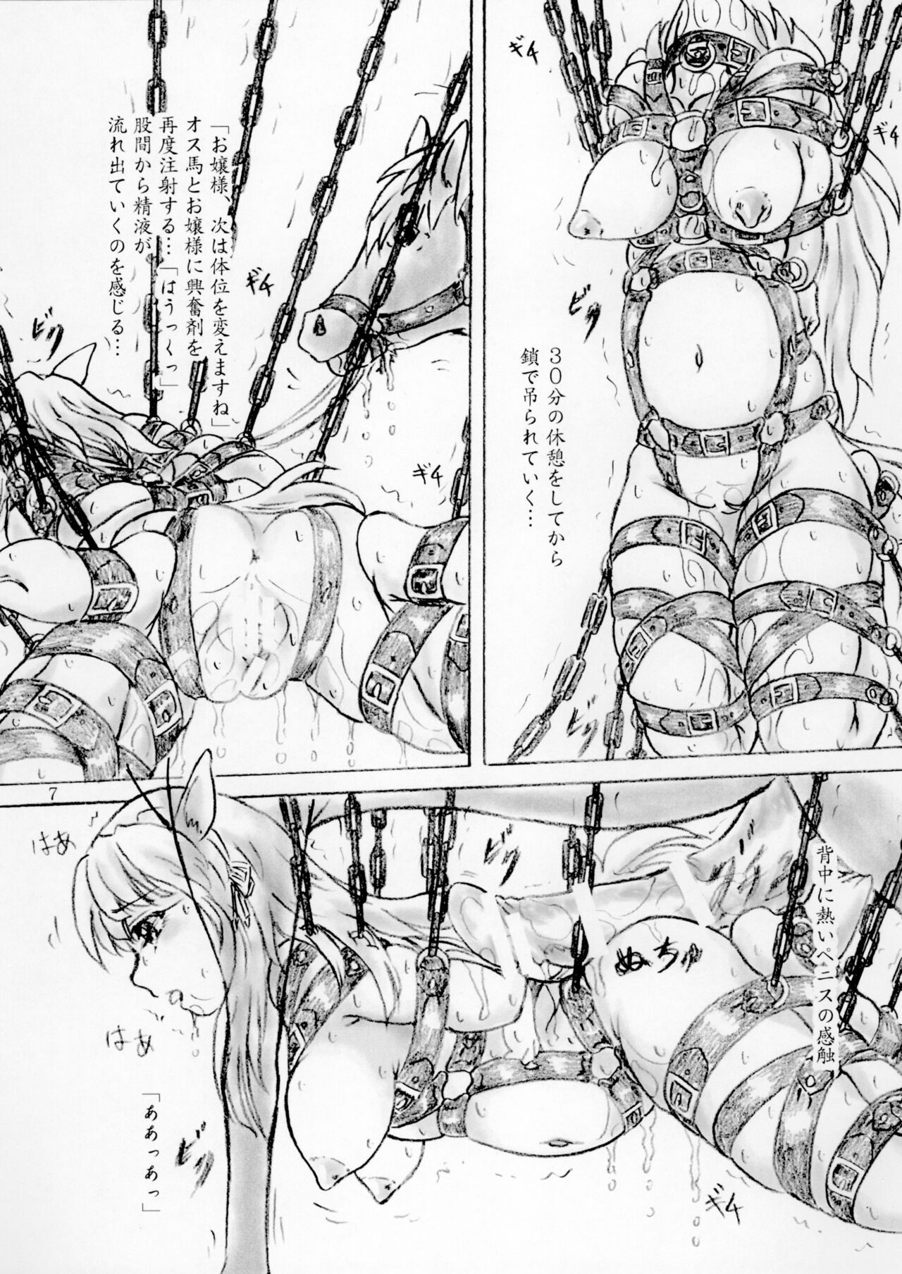 [Sumomo Dou (Sumomo EX)] Umagoya Ojou-sama no Tanetsuke [Digital] 画像番号 7