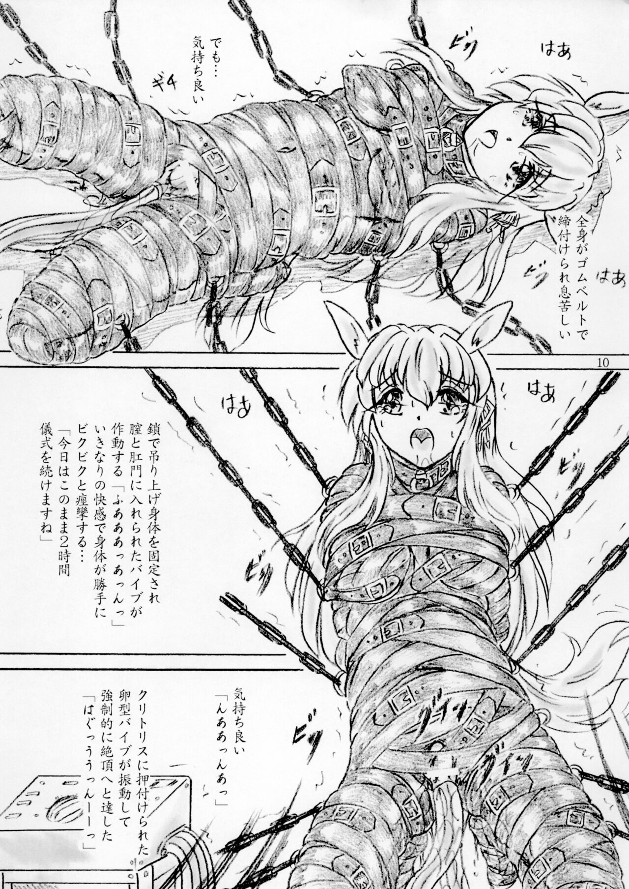 [Sumomo Dou (Sumomo EX)] Umagoya Ojou-sama no Tanetsuke [Digital] 画像番号 10