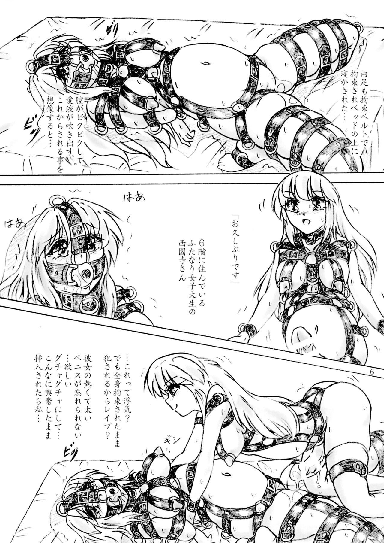 [Sumomo Dou (Sumomo EX)] Tawāmanshon hitodzuma-kyō ￮ zetchō kurabu [Digital] 画像番号 6