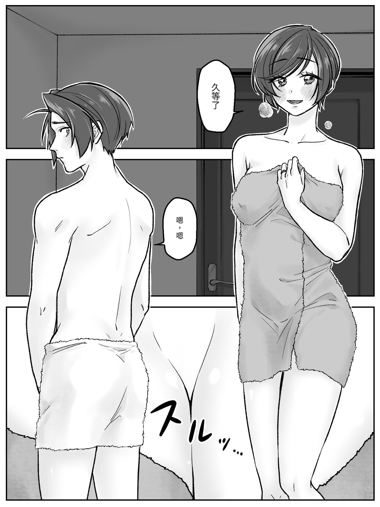 [Amaenbo] Maeda-ke no Oyako ga Soukan ni Itaru made Kouhen [Chinese] [个人机翻] numero di immagine  31