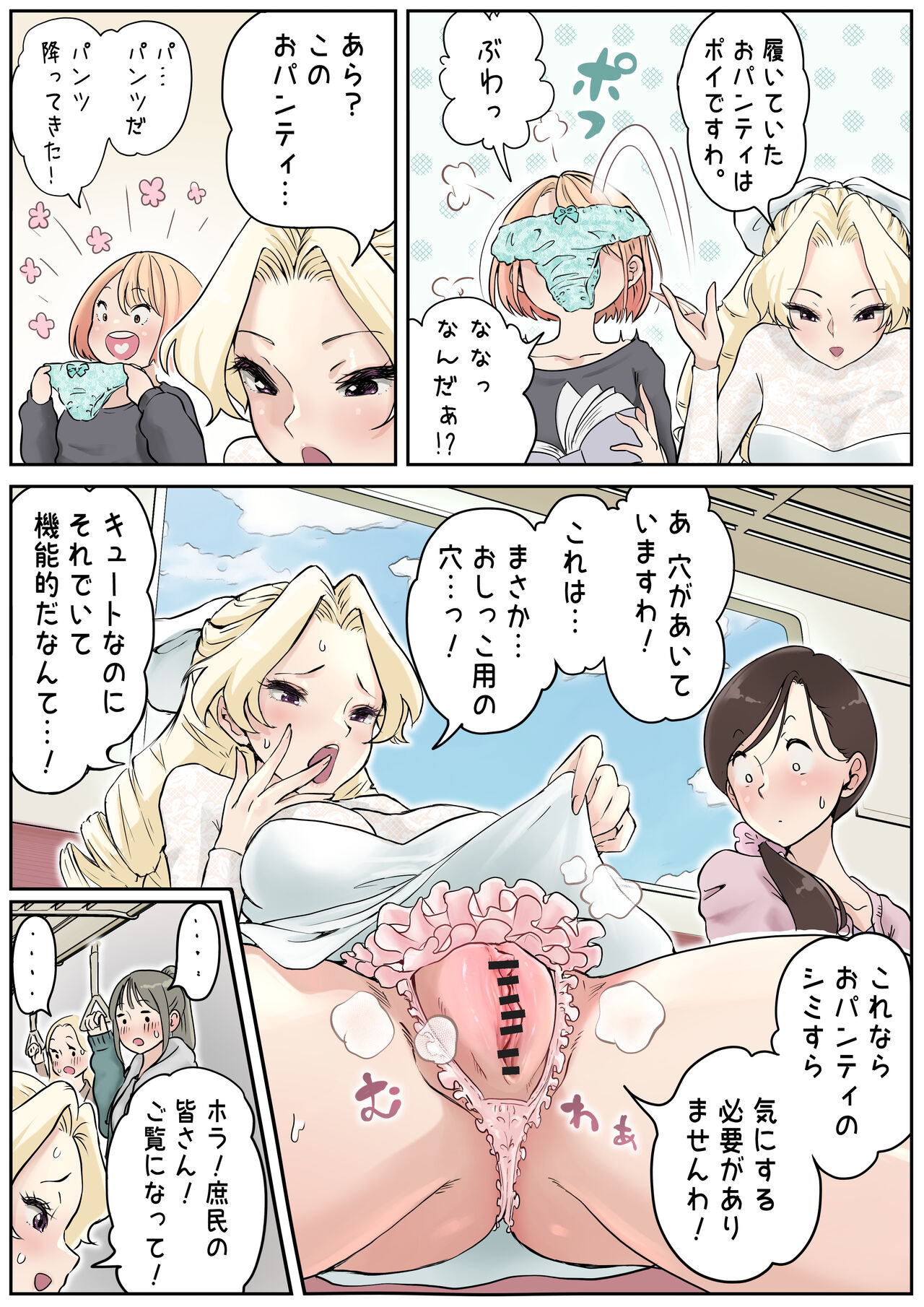 [Tsubame] Futayuri - Muchi na Ojou-sama to Futanari Musume numero di immagine  5